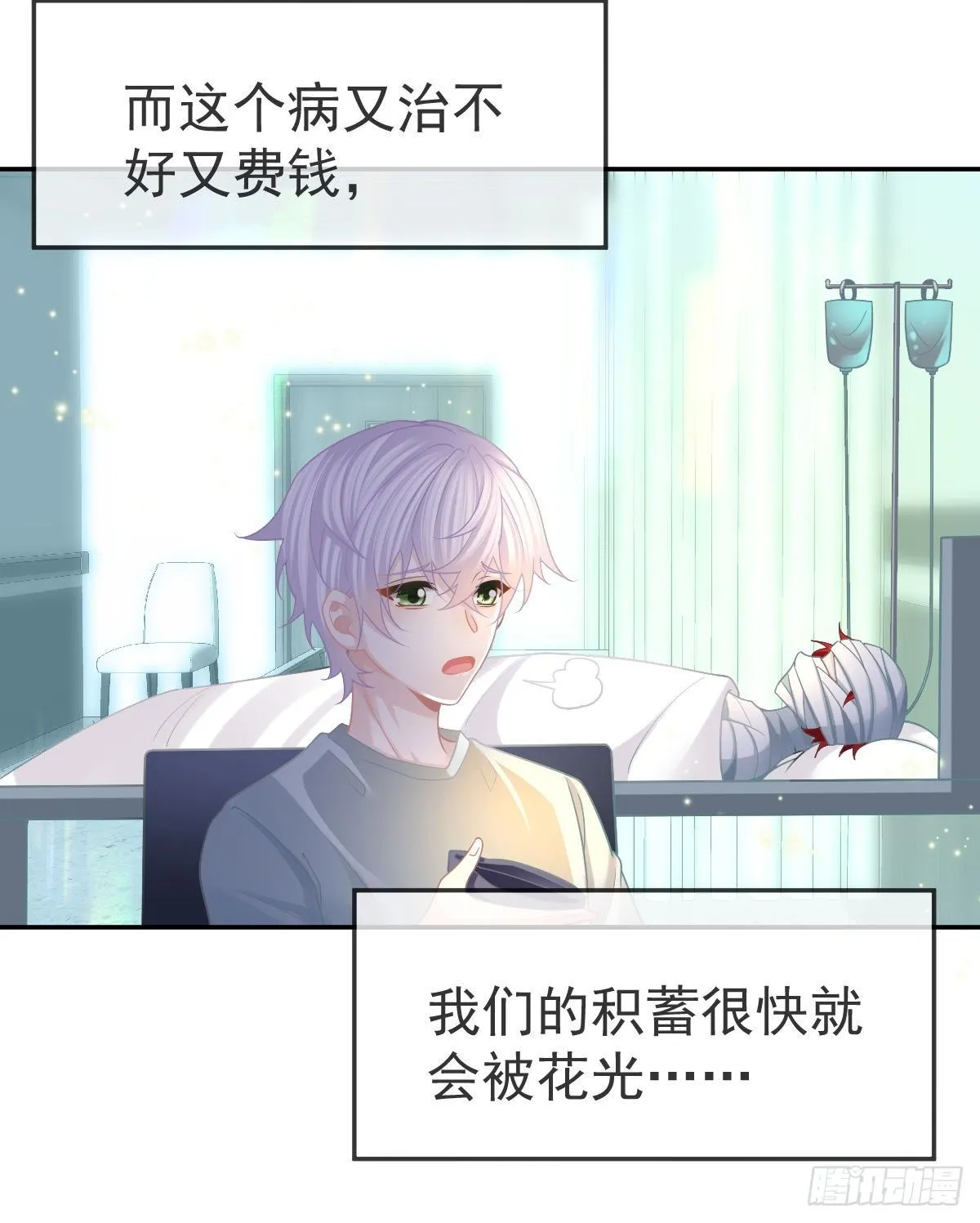 第41话 粗糙的手 第38页