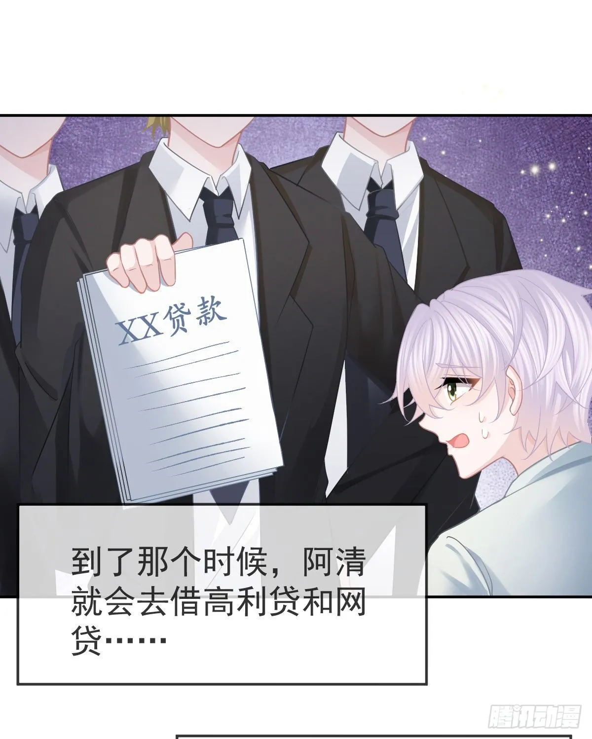 第41话 粗糙的手 第39页