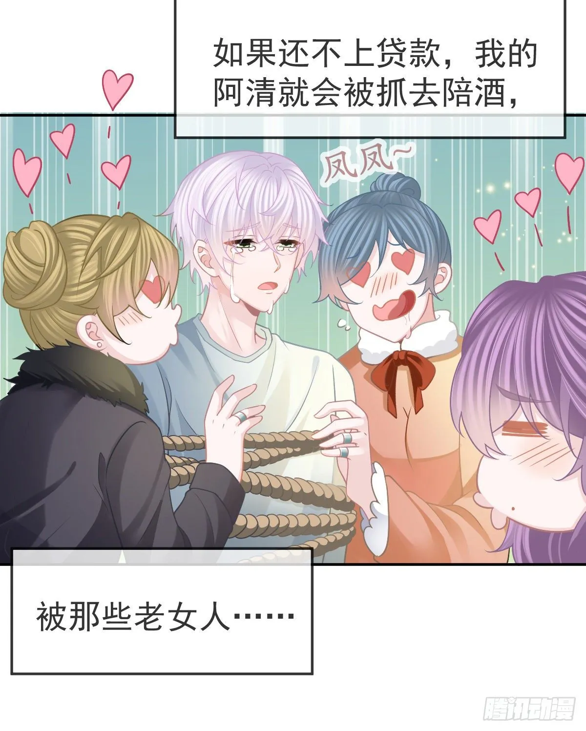 第41话 粗糙的手 第40页