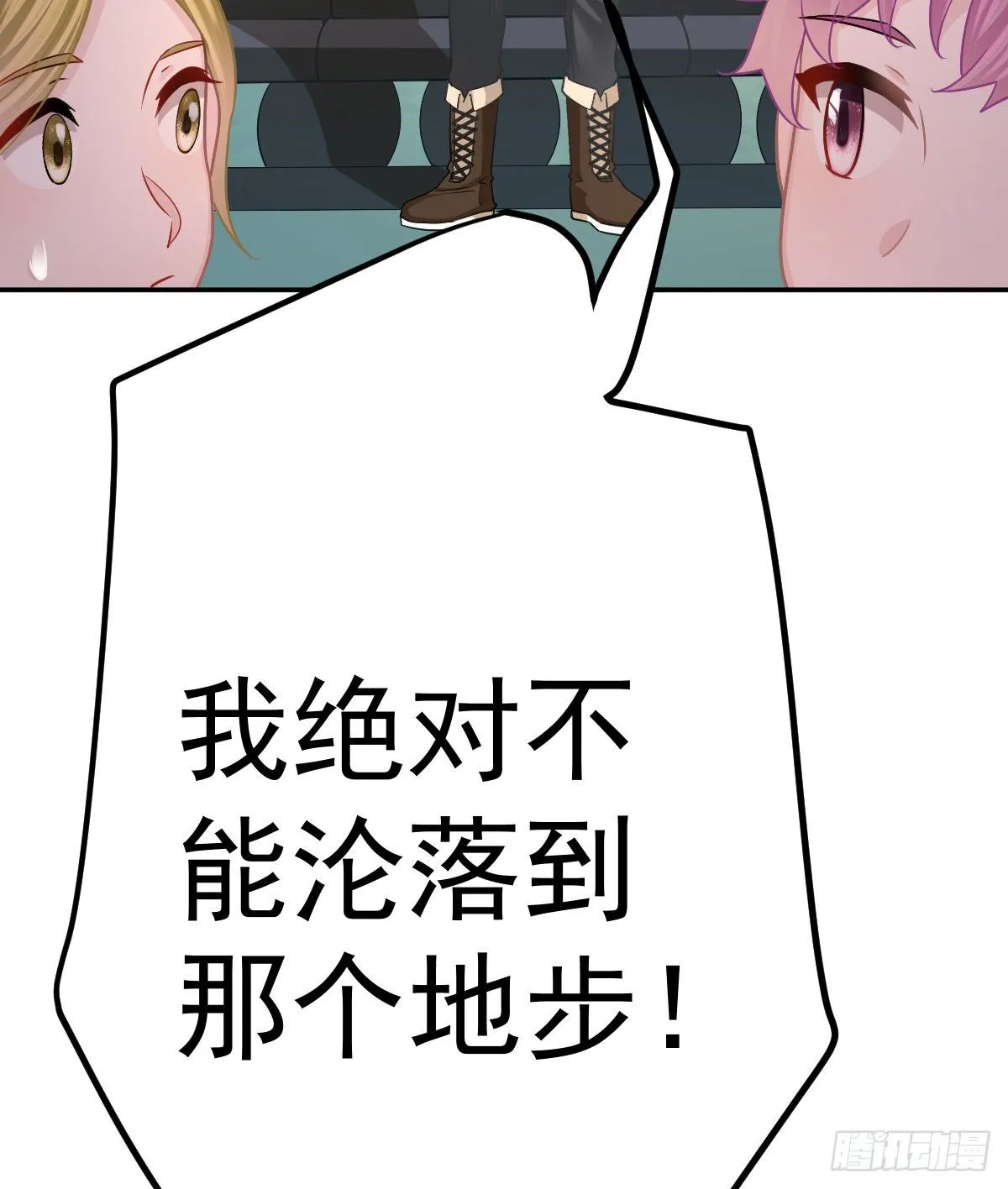 第41话 粗糙的手 第43页