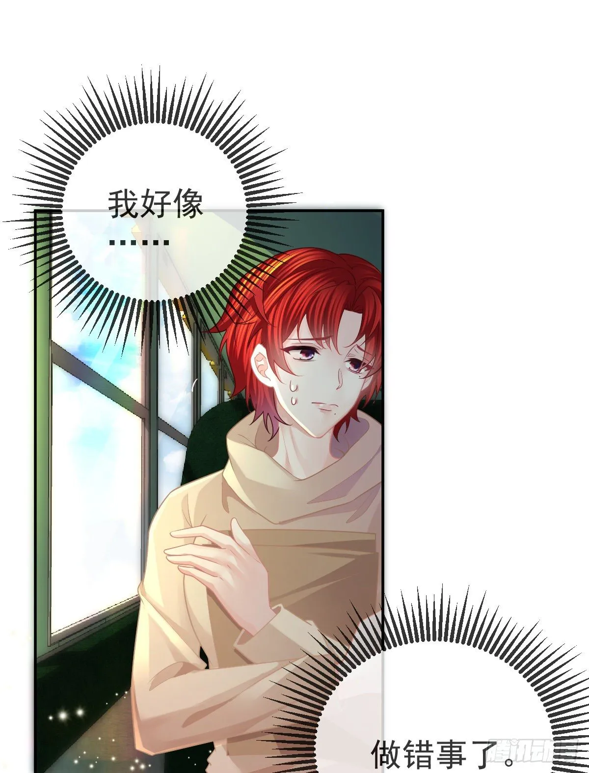 第43话 成功的第一步 第3页