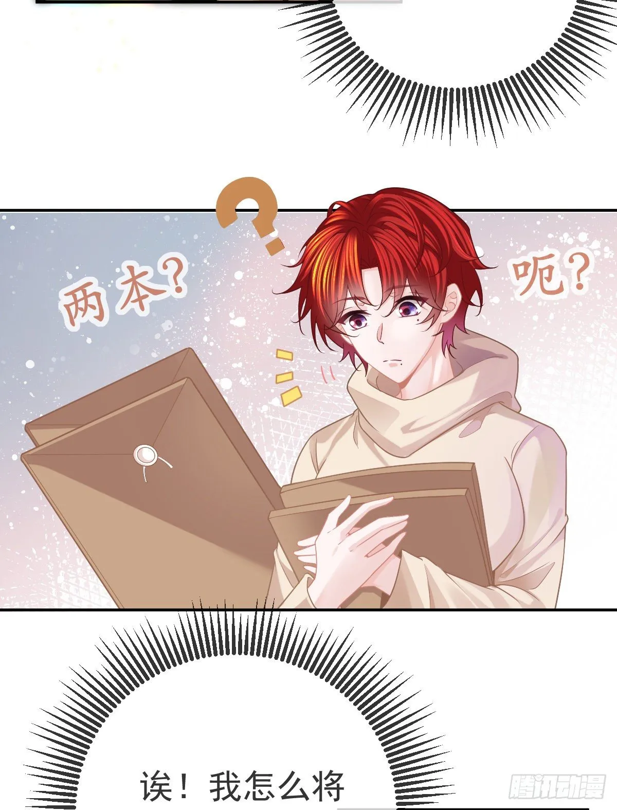 第43话 成功的第一步 第4页