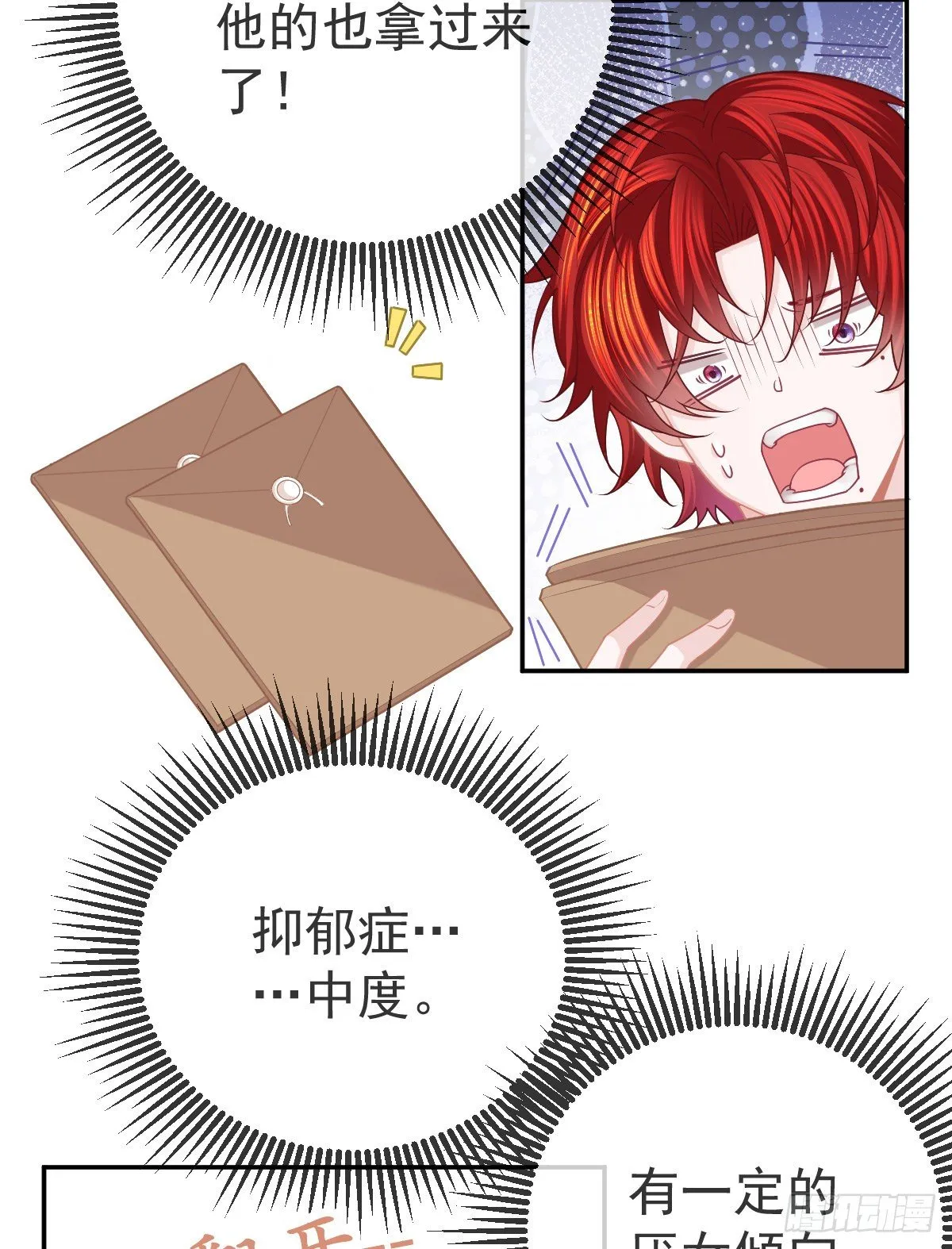 第43话 成功的第一步 第5页