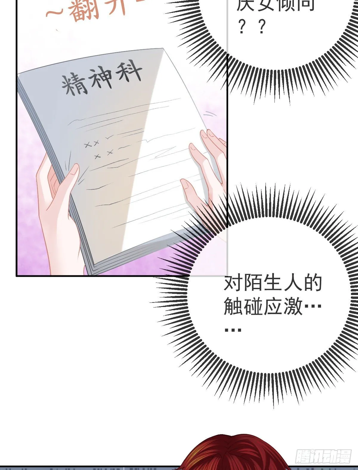第43话 成功的第一步 第6页