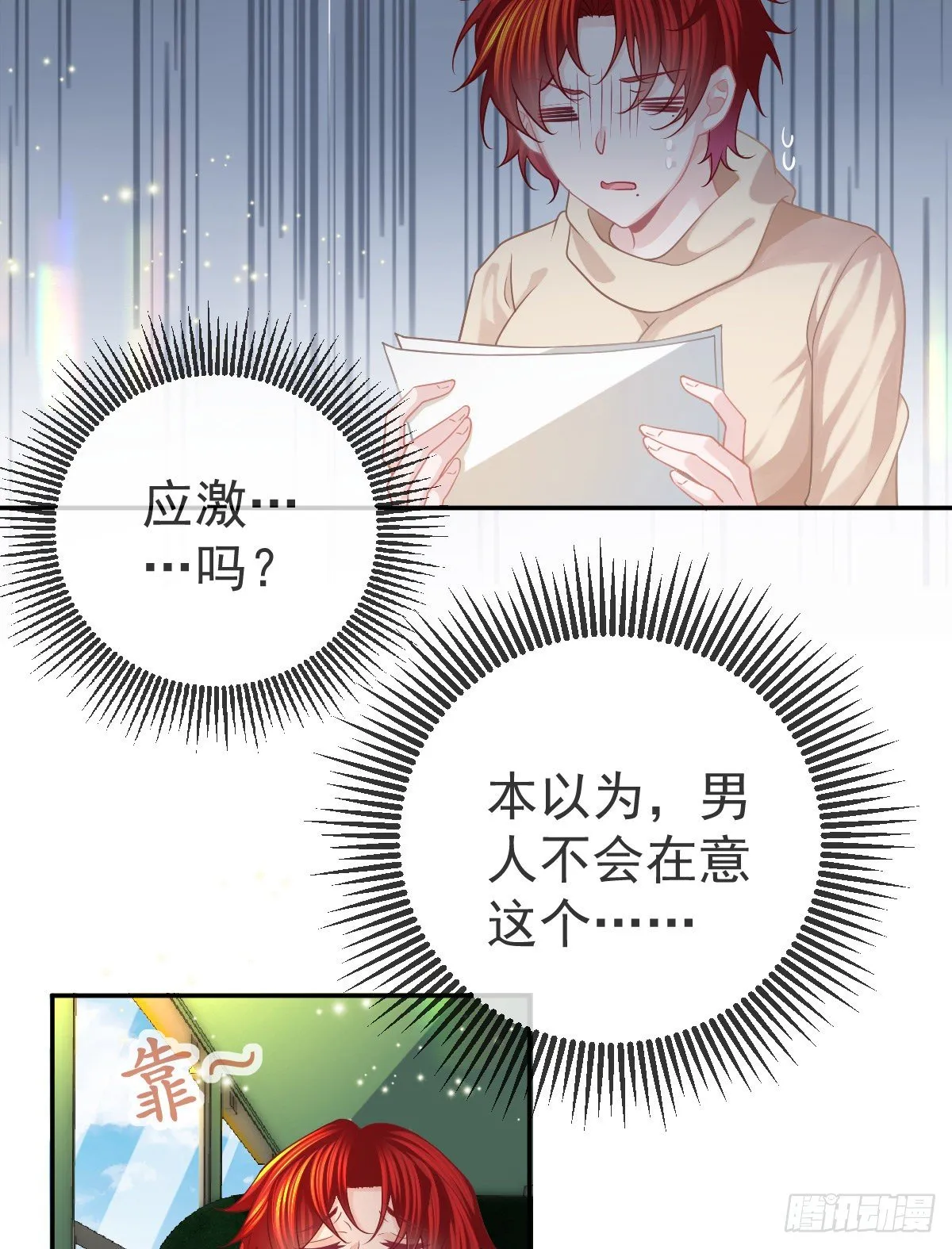 第43话 成功的第一步 第7页