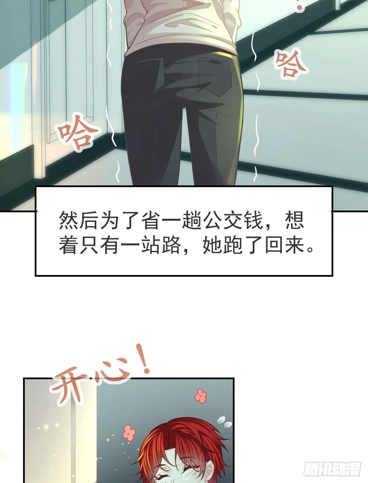 第43话 成功的第一步 第10页