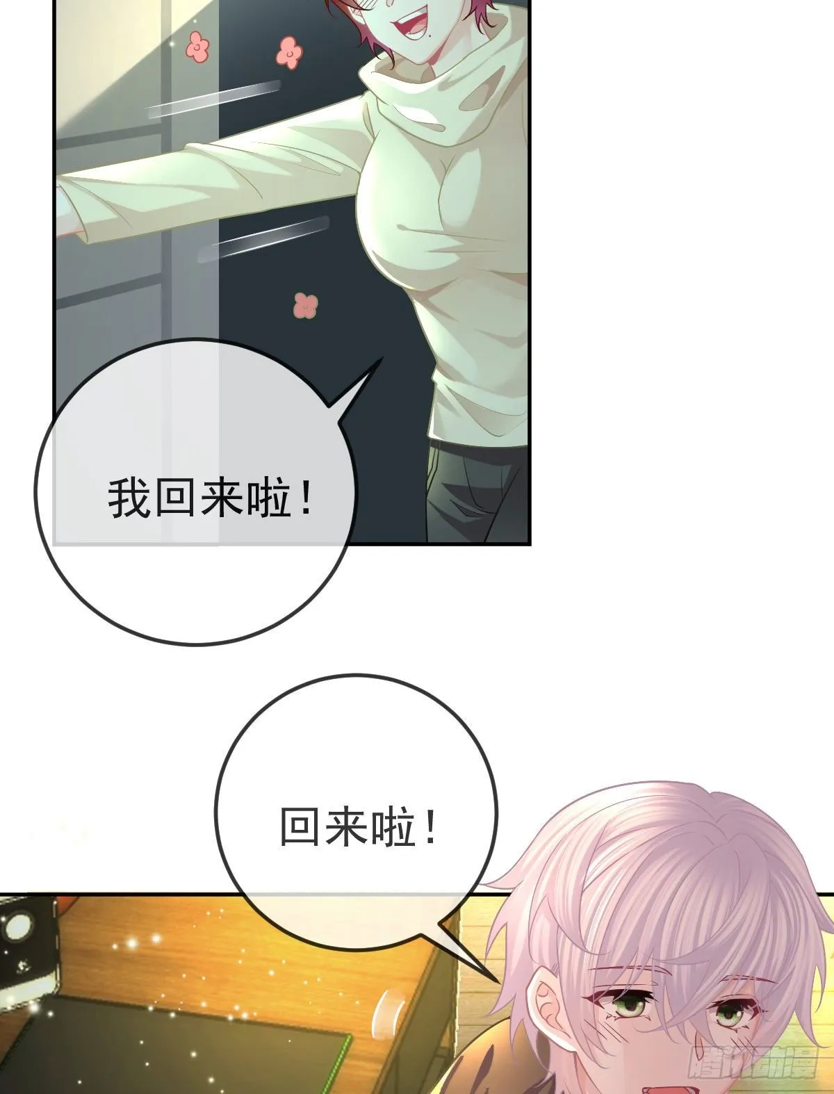 第43话 成功的第一步 第11页