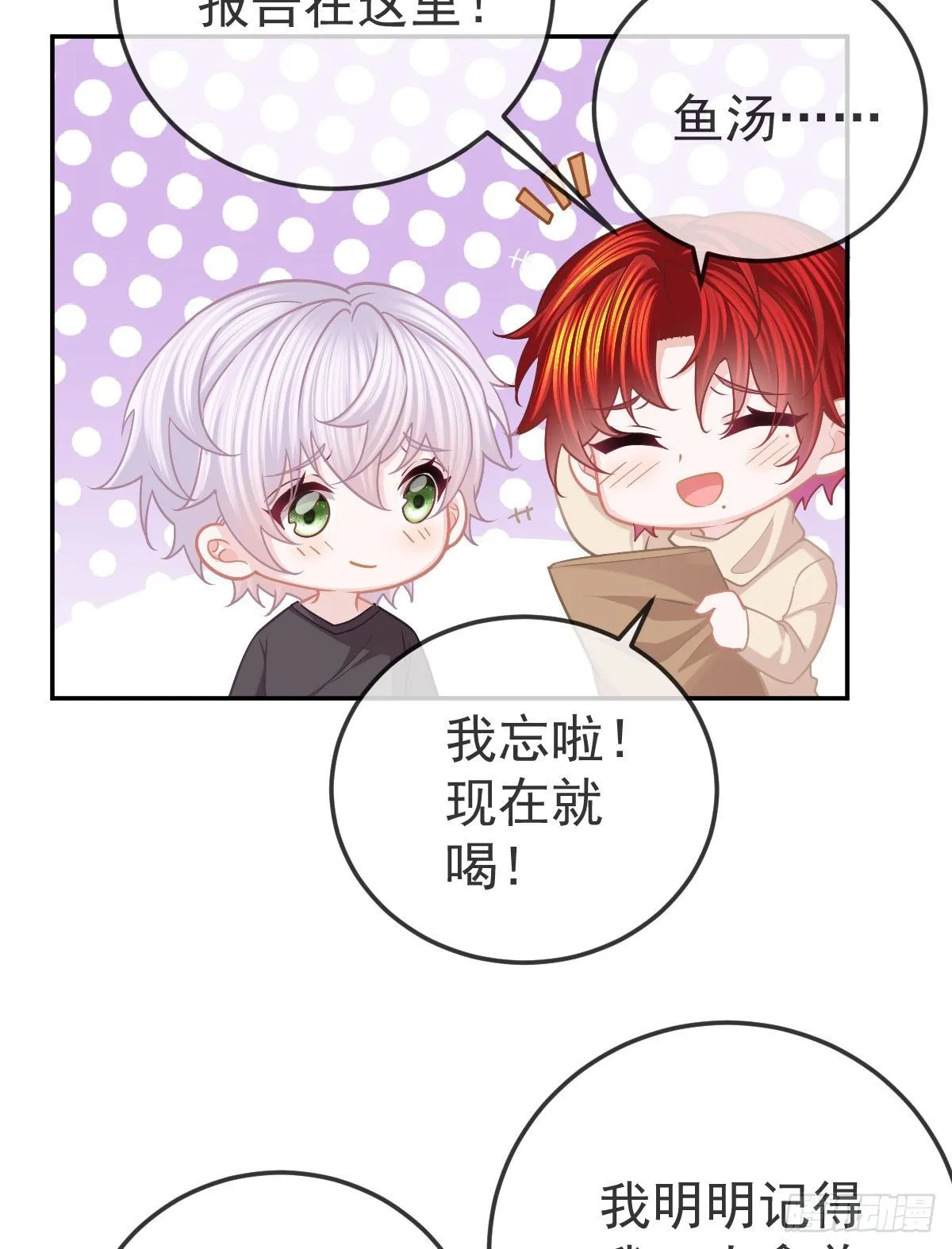第43话 成功的第一步 第13页