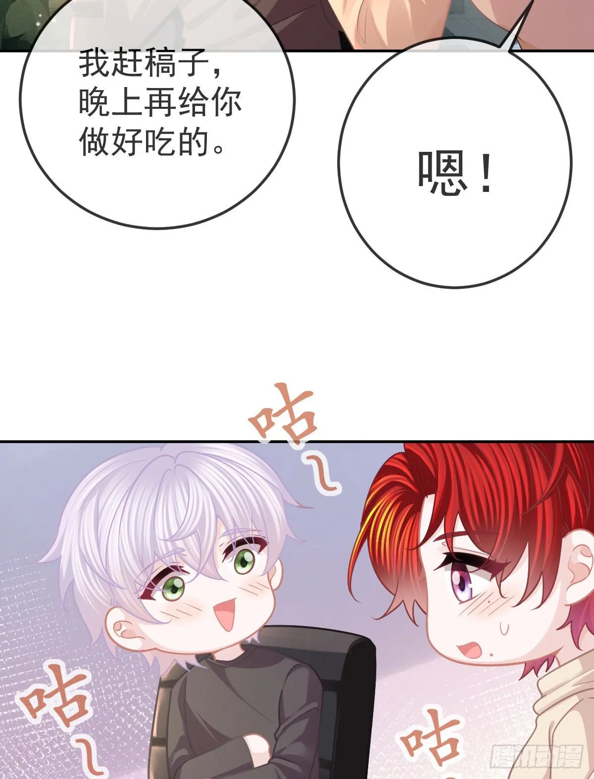 第43话 成功的第一步 第17页