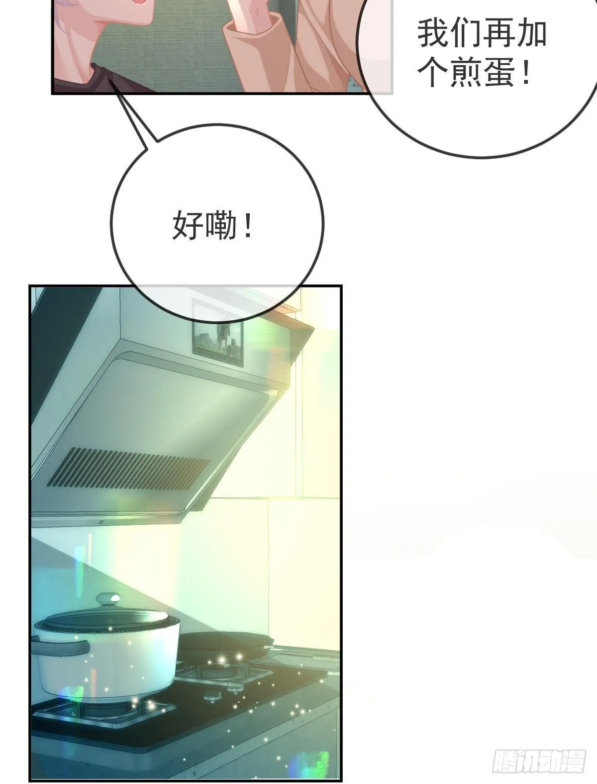 第43话 成功的第一步 第19页