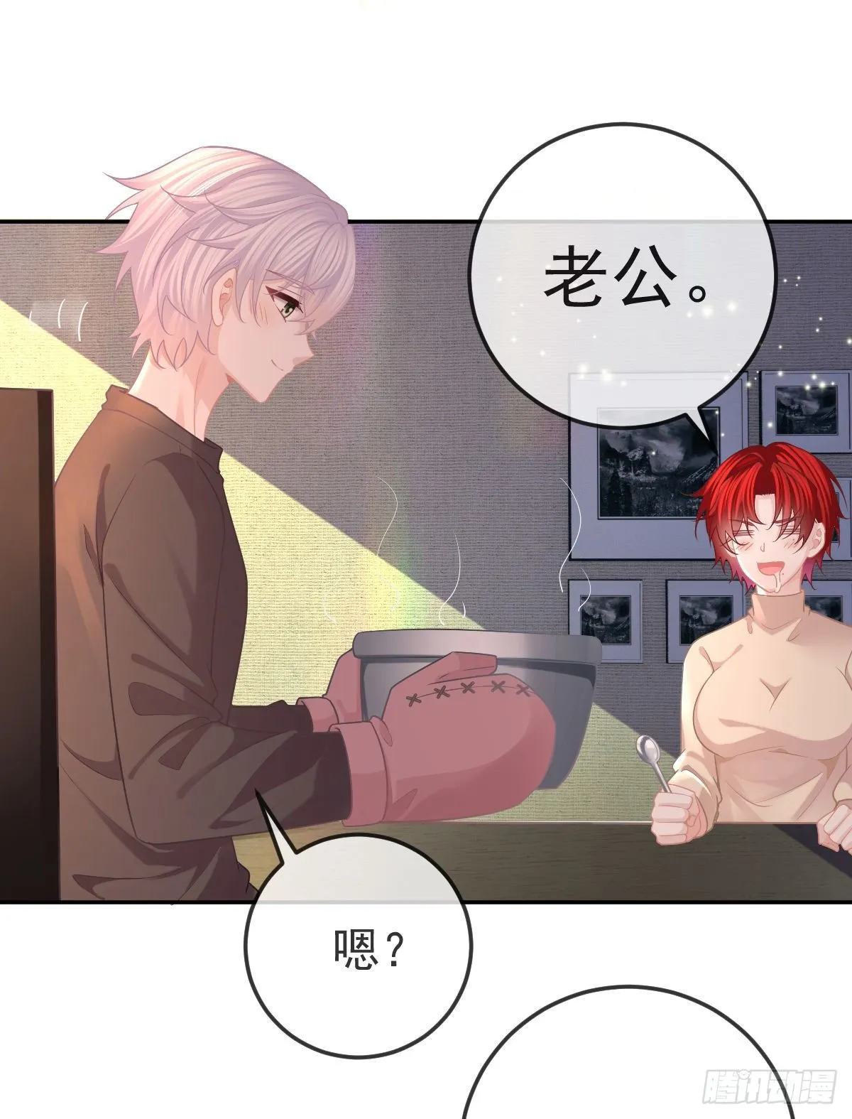 第43话 成功的第一步 第20页