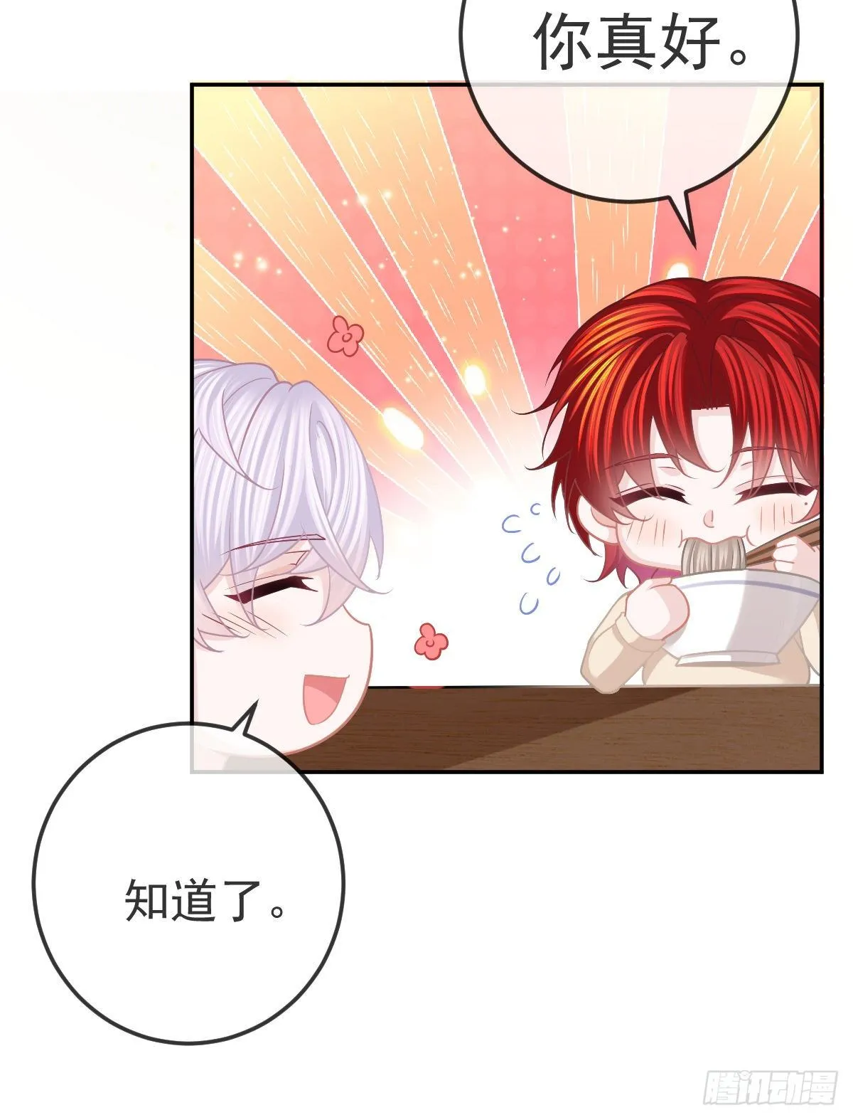 第43话 成功的第一步 第21页