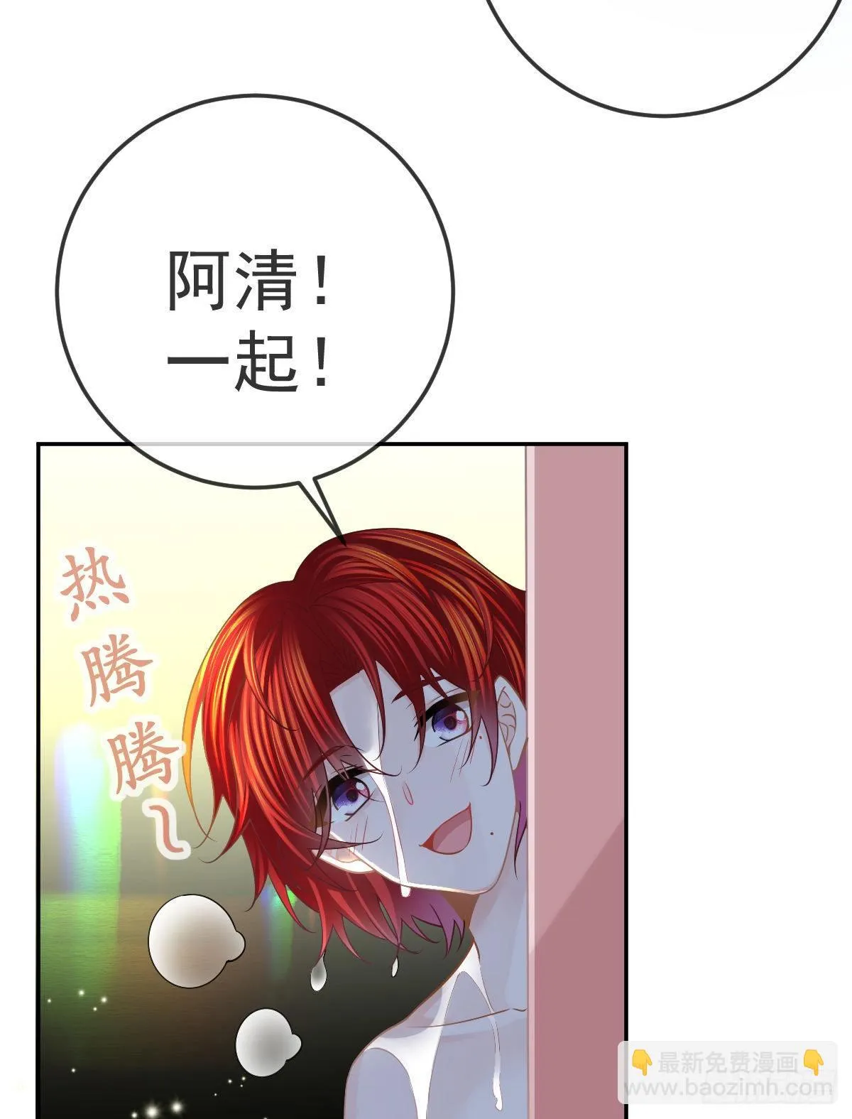第43话 成功的第一步 第23页