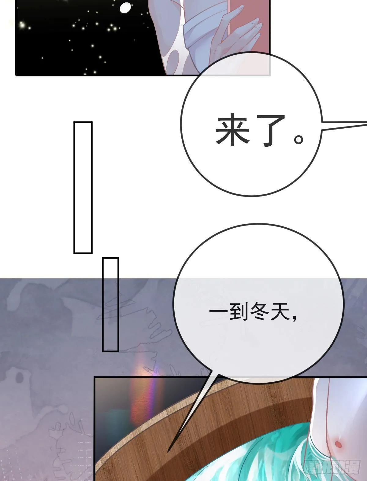 第43话 成功的第一步 第24页