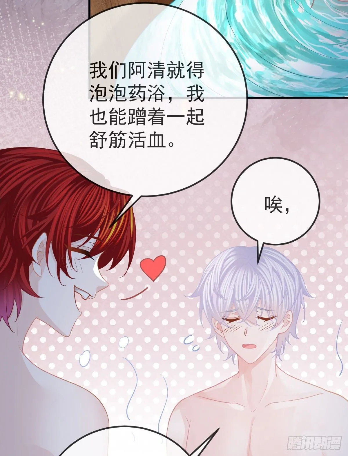 第43话 成功的第一步 第25页