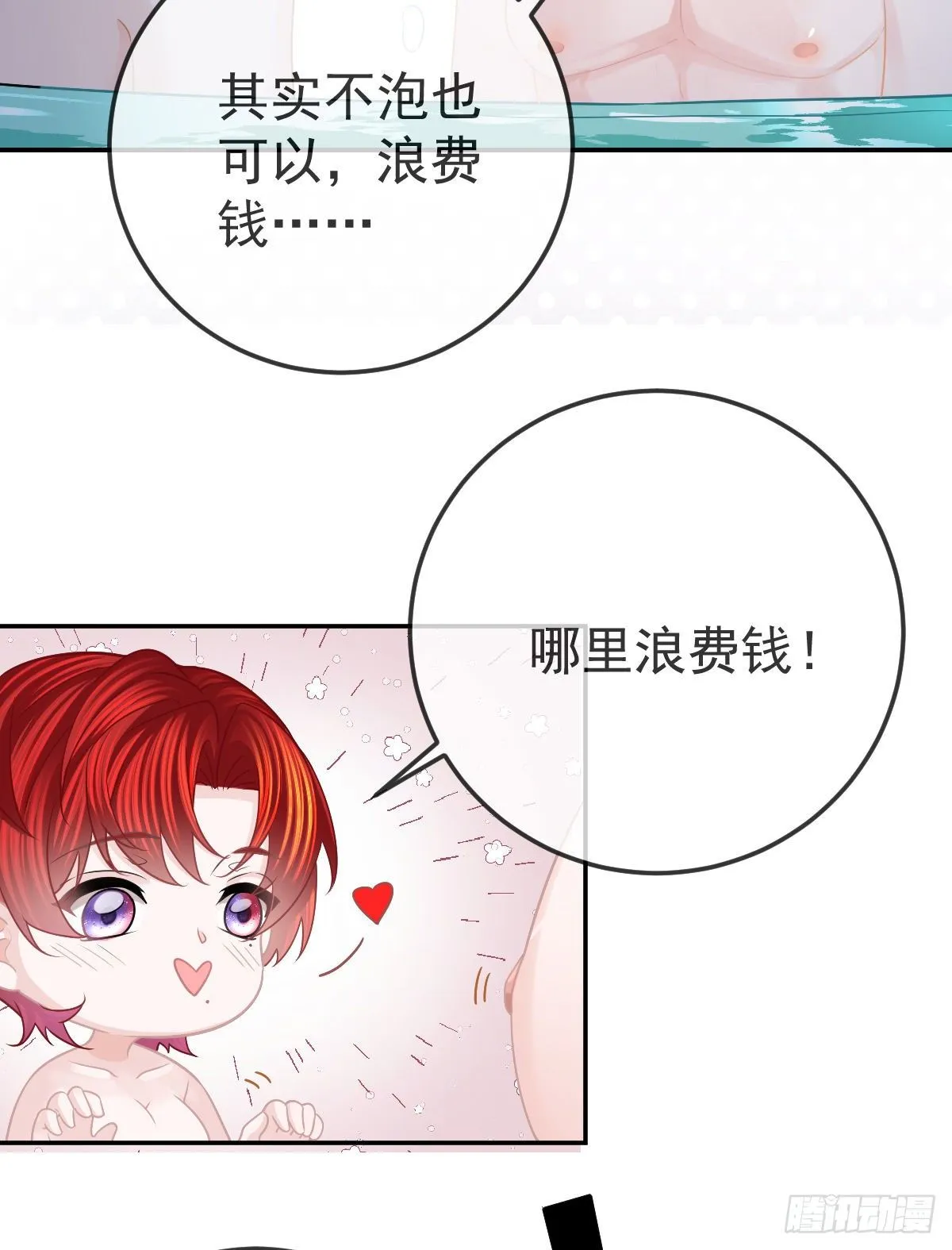 第43话 成功的第一步 第26页
