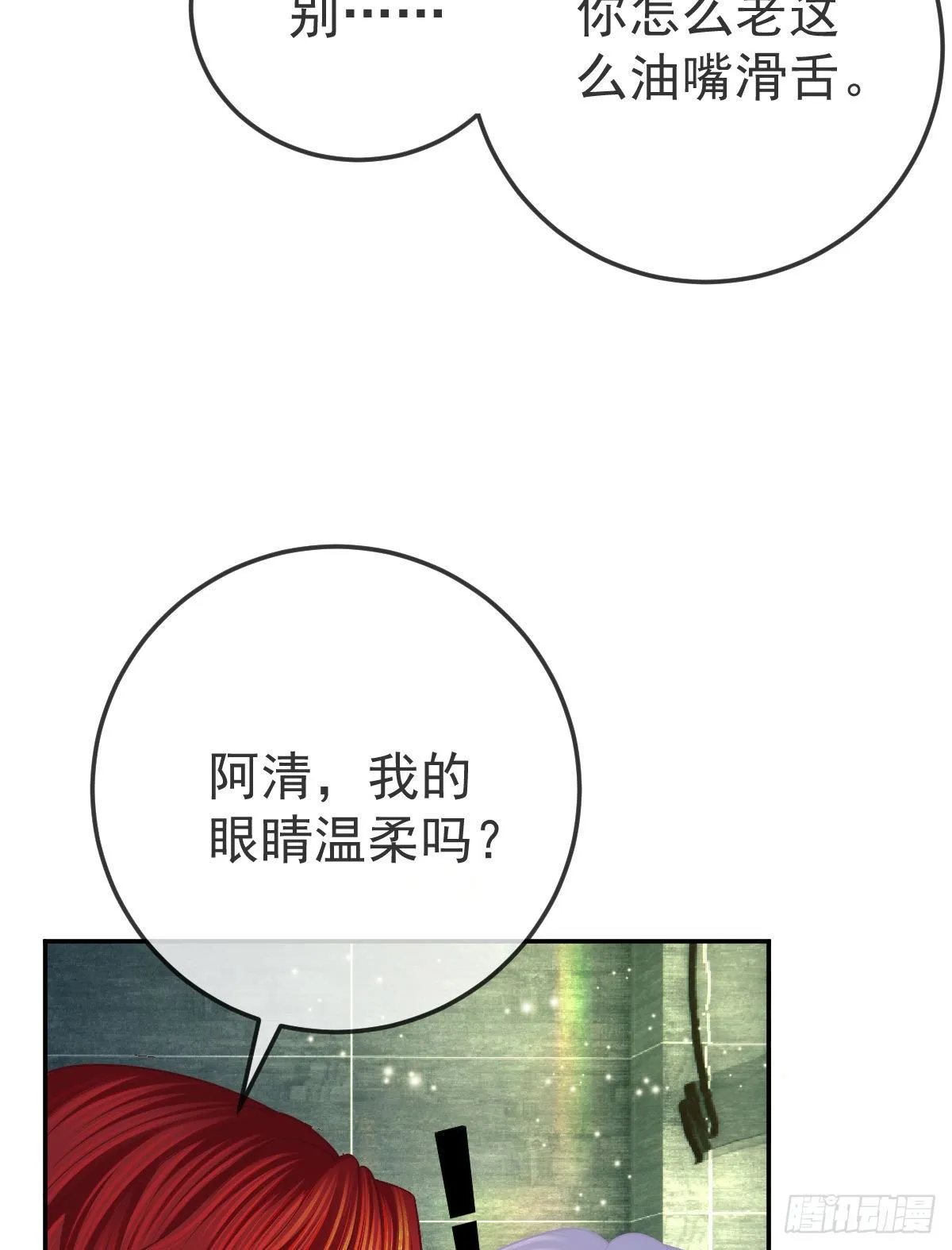 第43话 成功的第一步 第28页