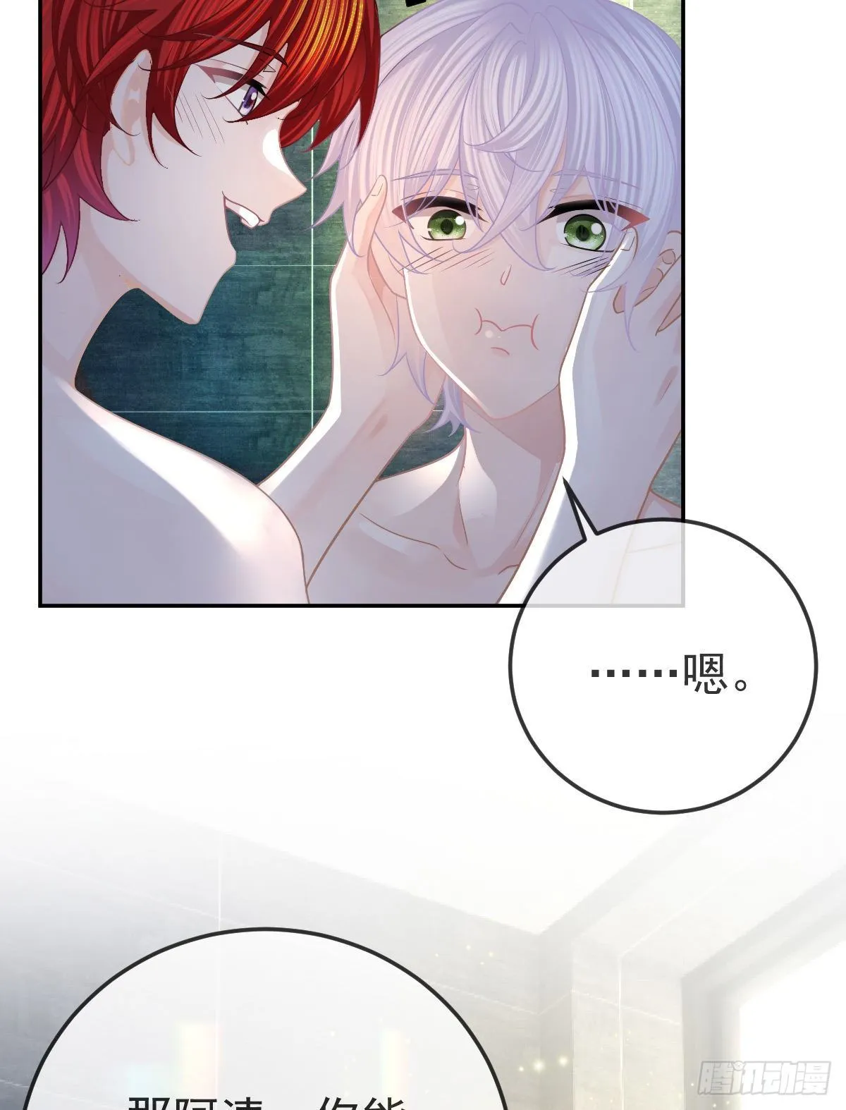 第43话 成功的第一步 第29页