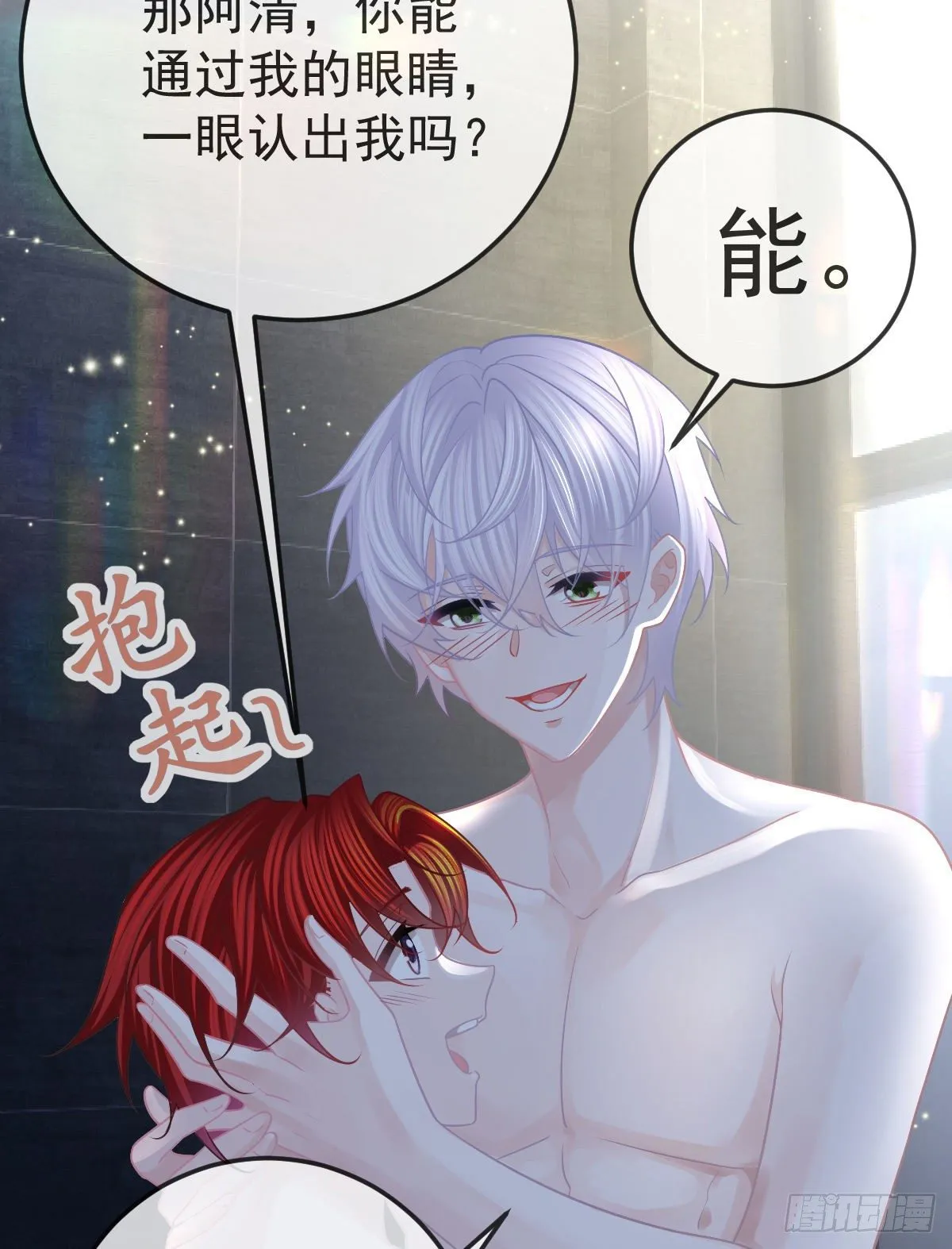 第43话 成功的第一步 第30页
