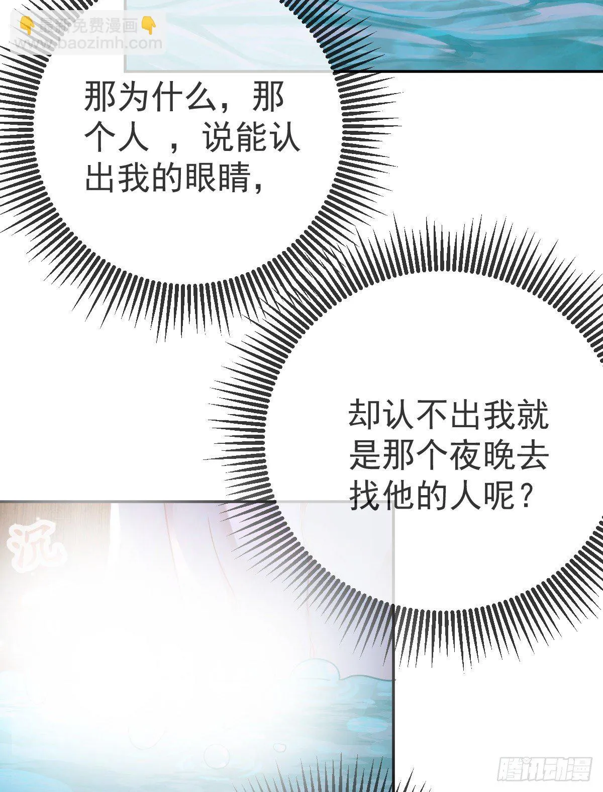 第43话 成功的第一步 第33页