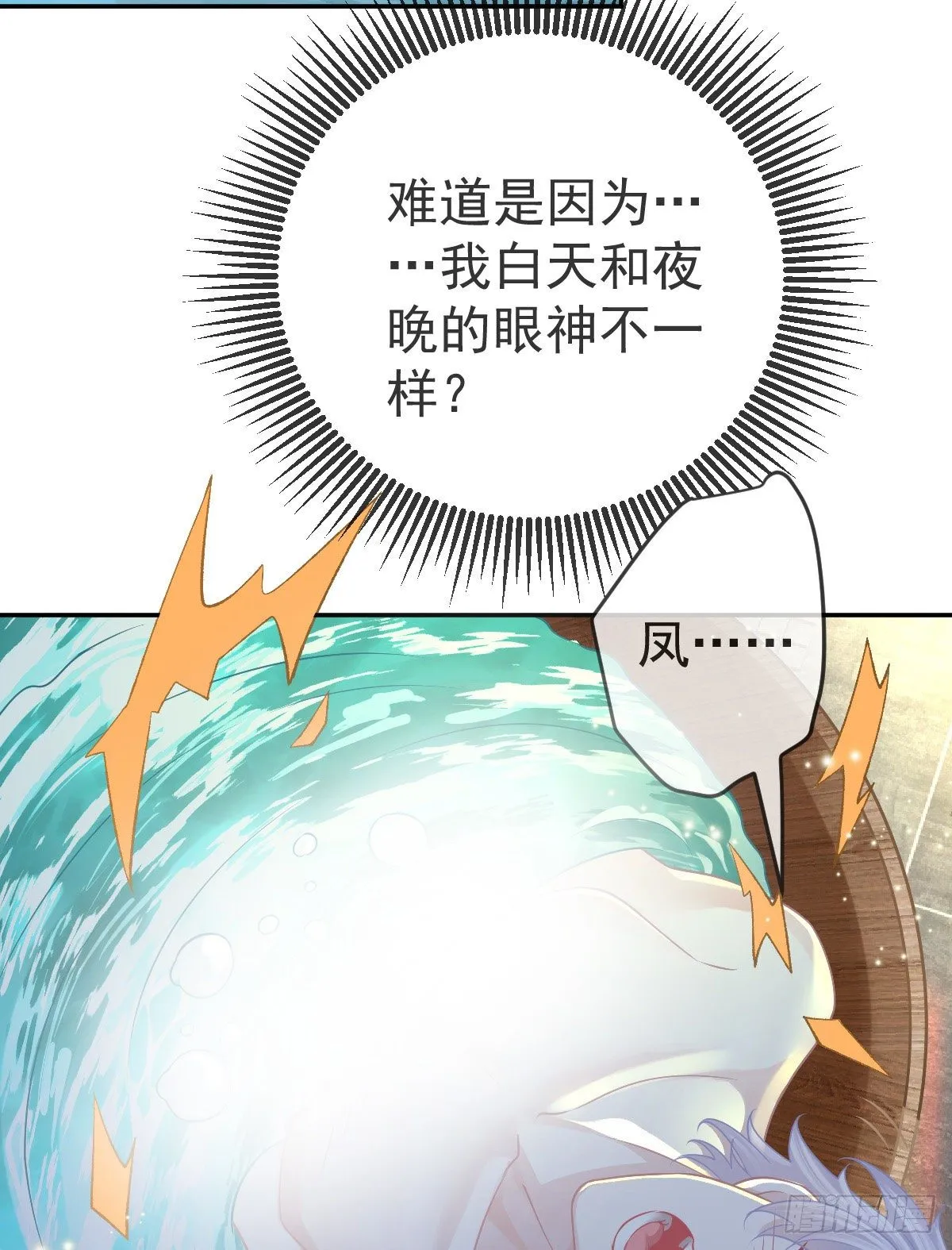 第43话 成功的第一步 第34页