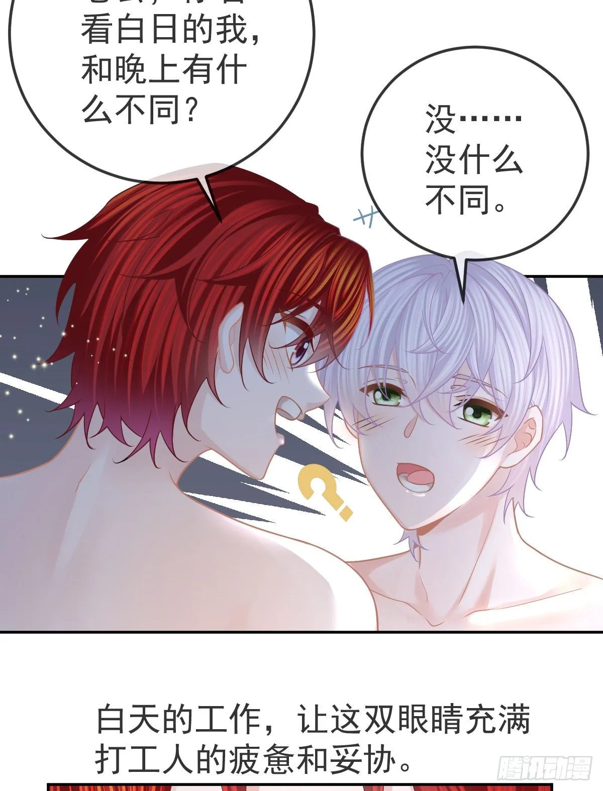 第43话 成功的第一步 第38页