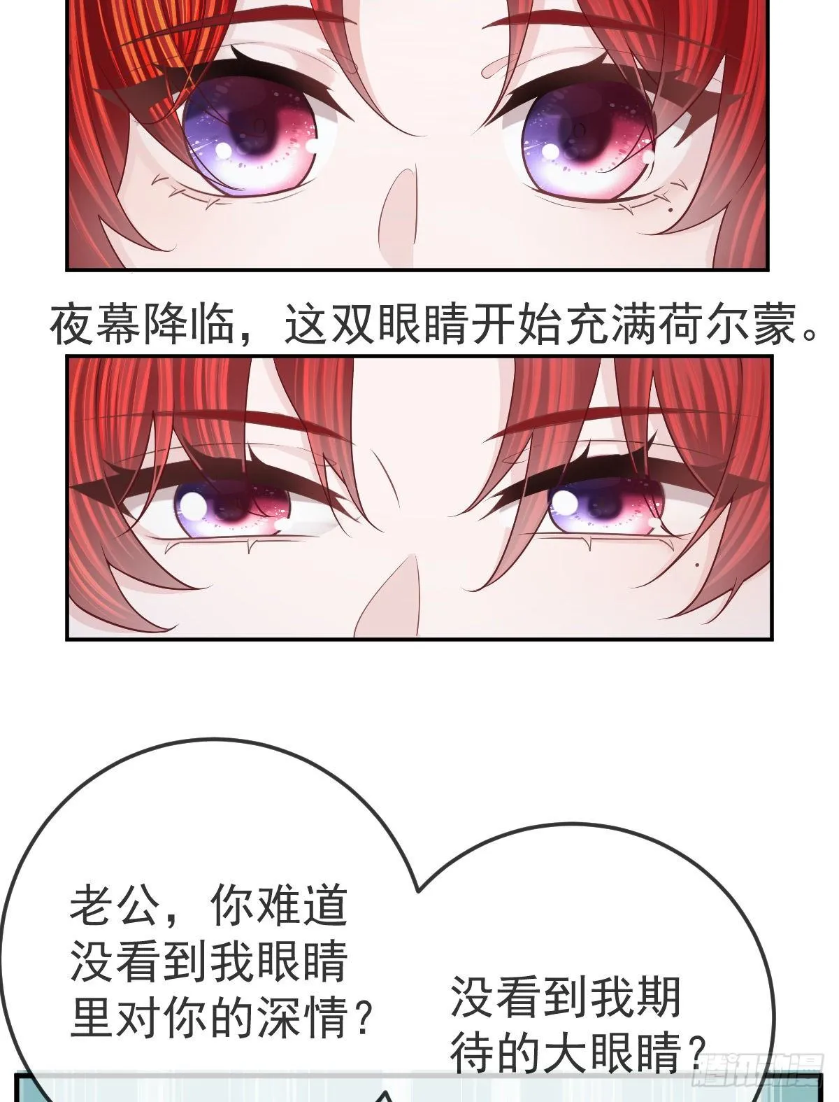 第43话 成功的第一步 第39页