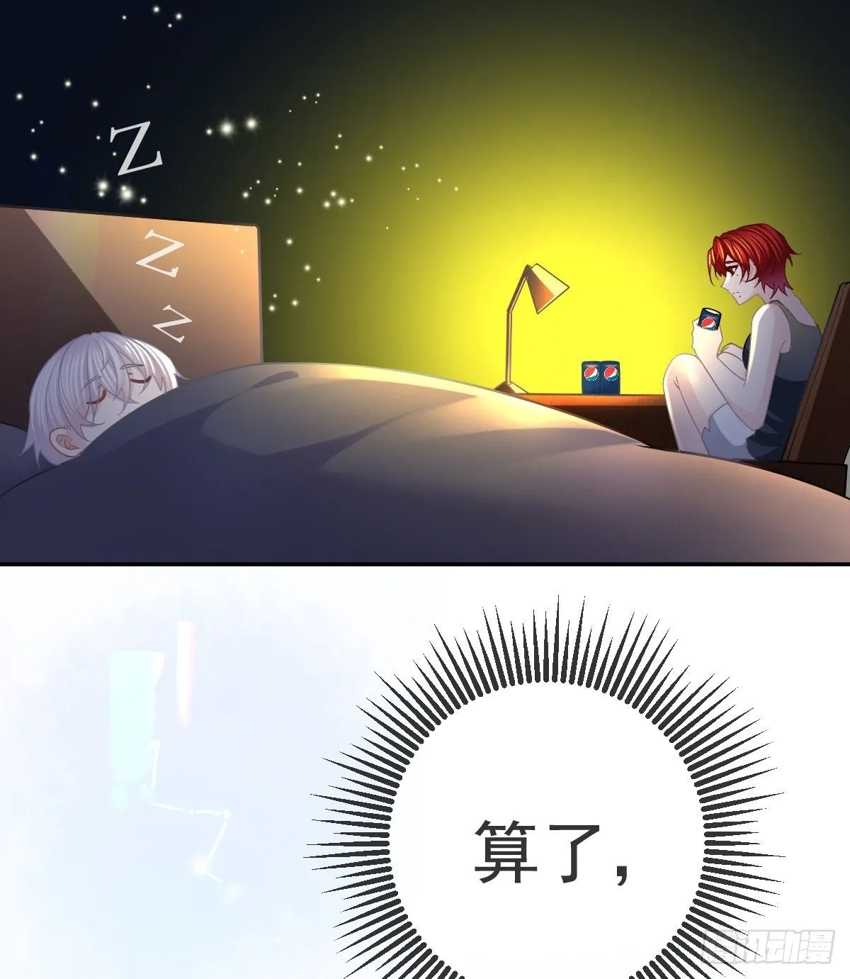 第43话 成功的第一步 第42页