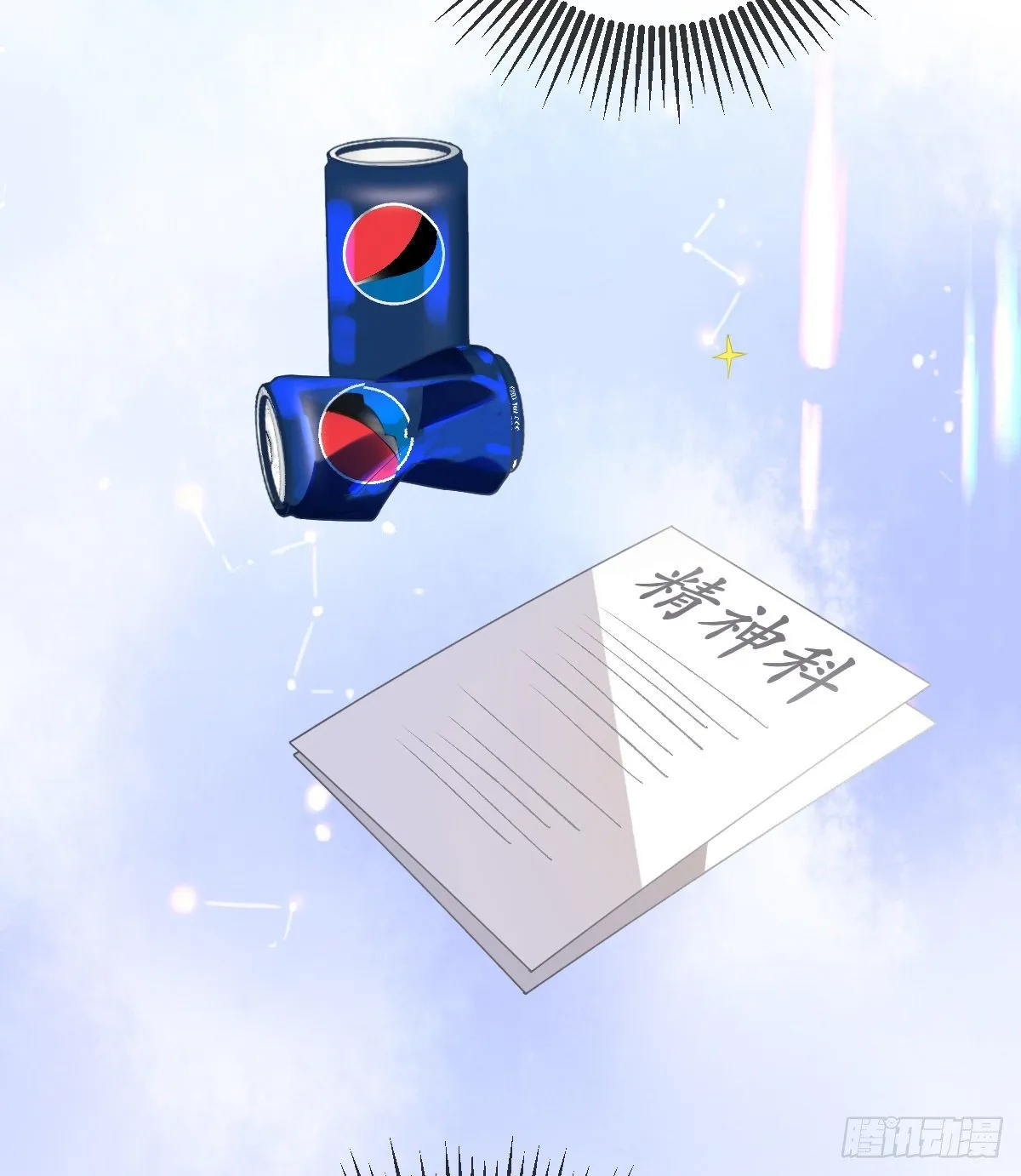第43话 成功的第一步 第43页