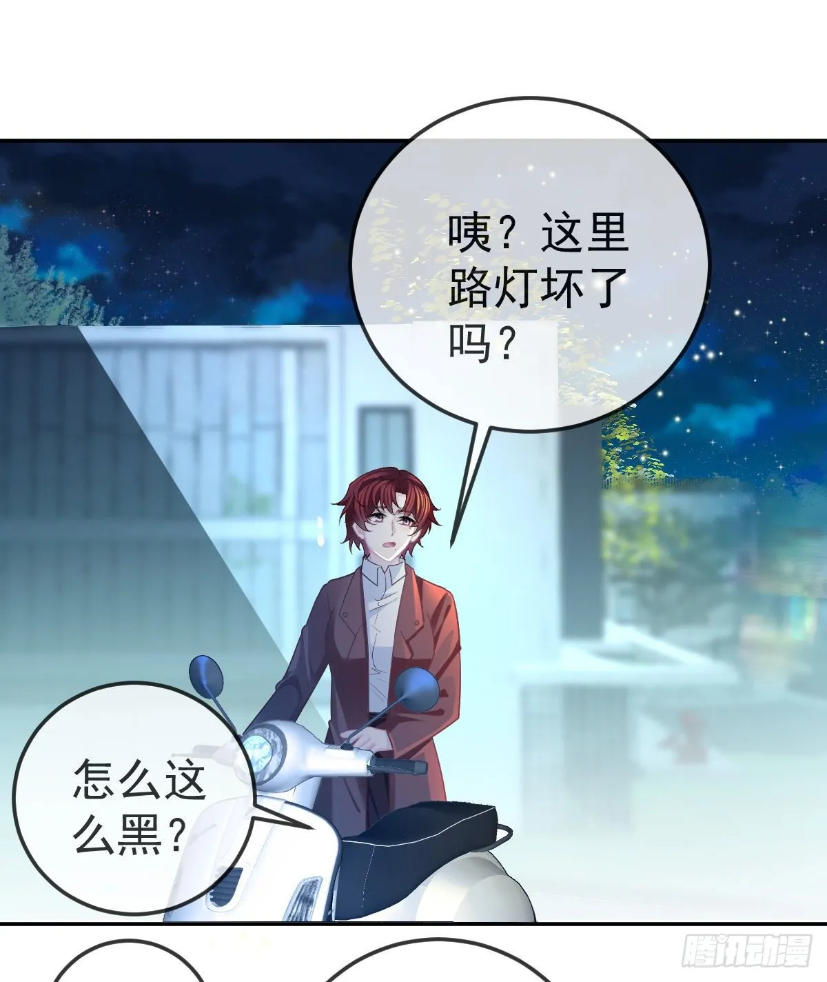 第44话 头牌的特殊技能 第3页