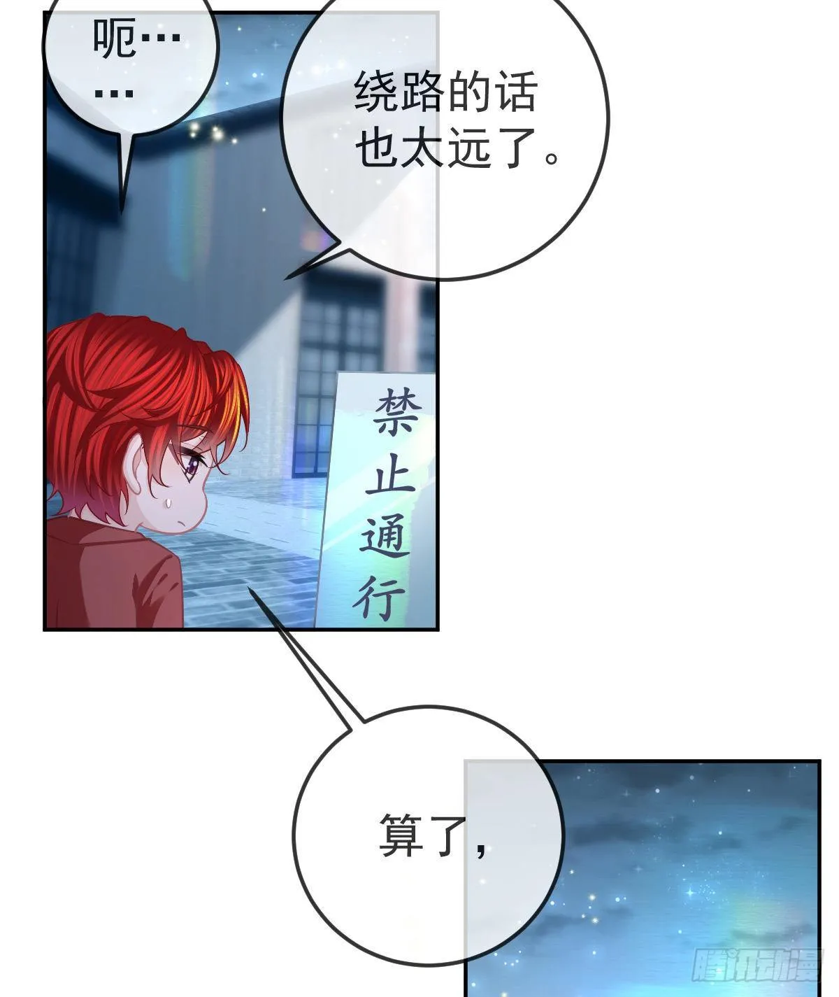 第44话 头牌的特殊技能 第4页