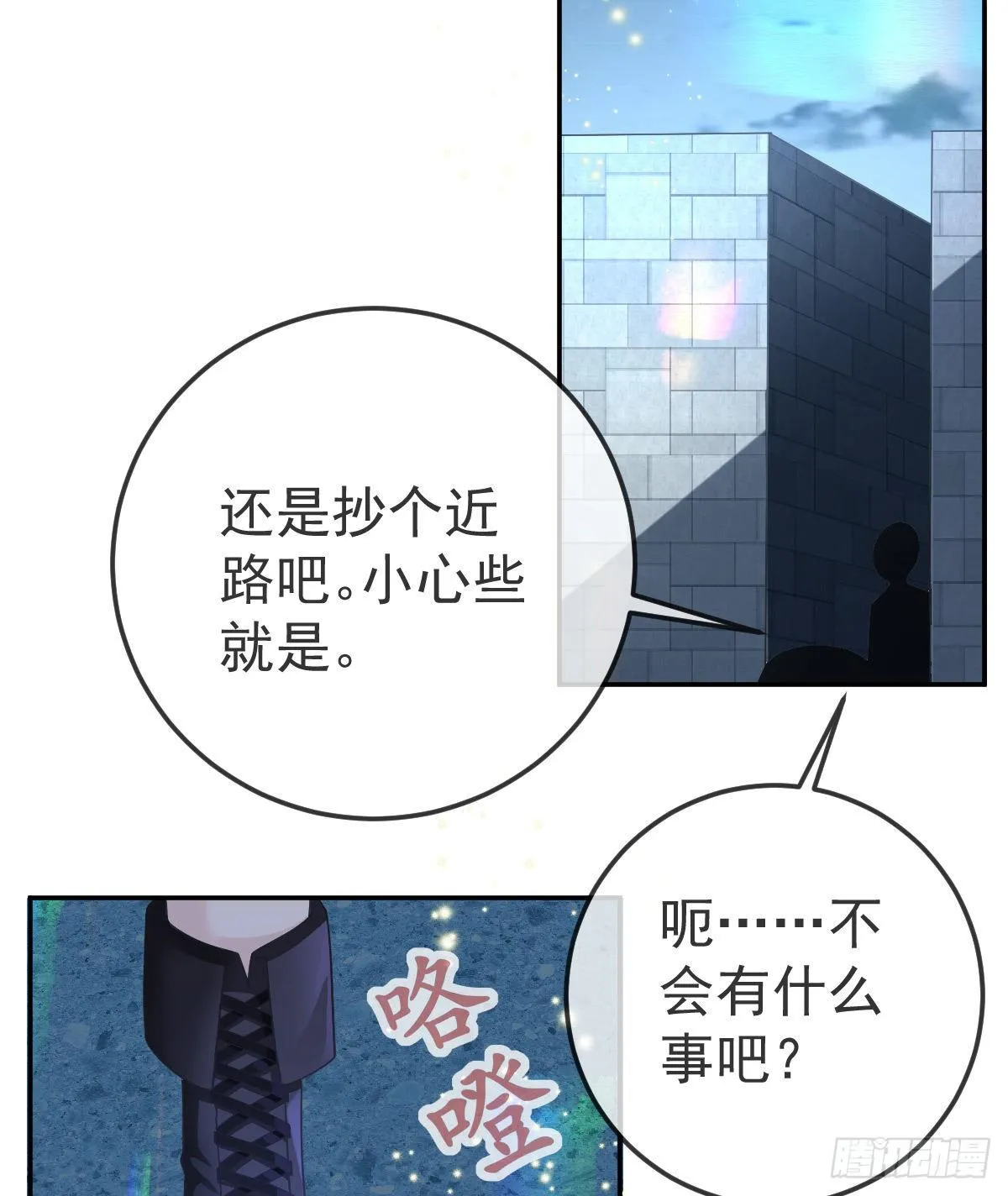 第44话 头牌的特殊技能 第5页