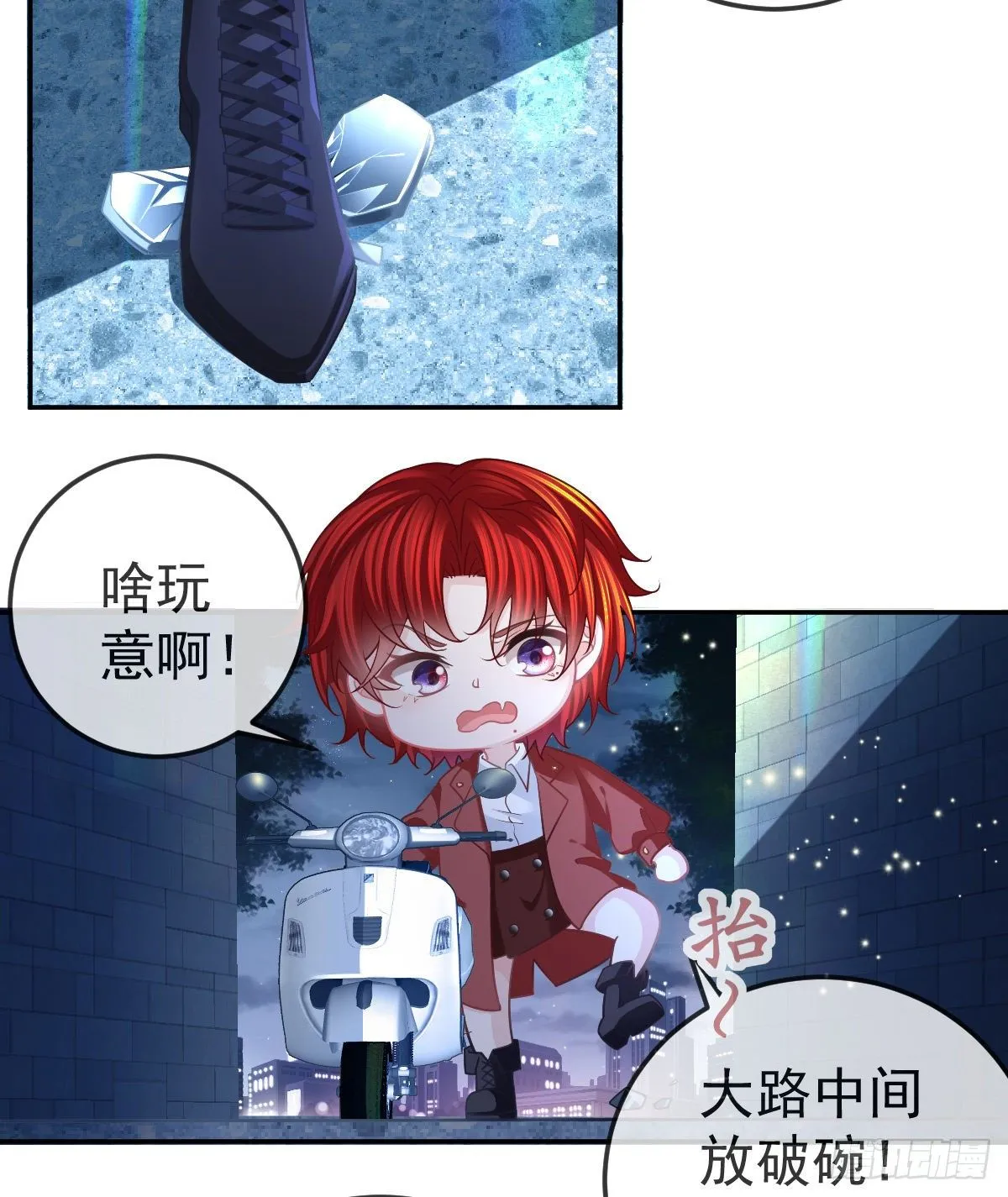 第44话 头牌的特殊技能 第6页