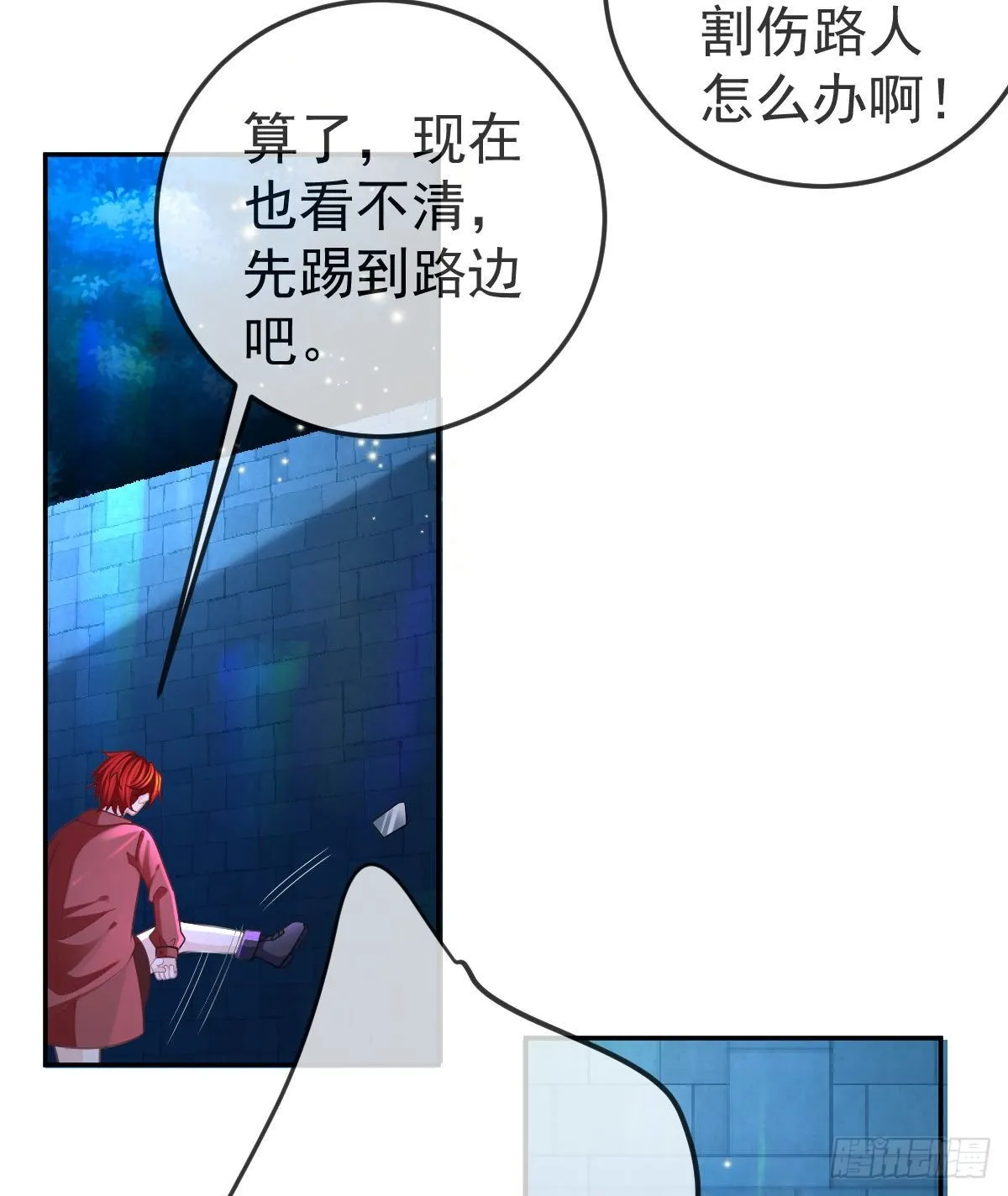 第44话 头牌的特殊技能 第7页
