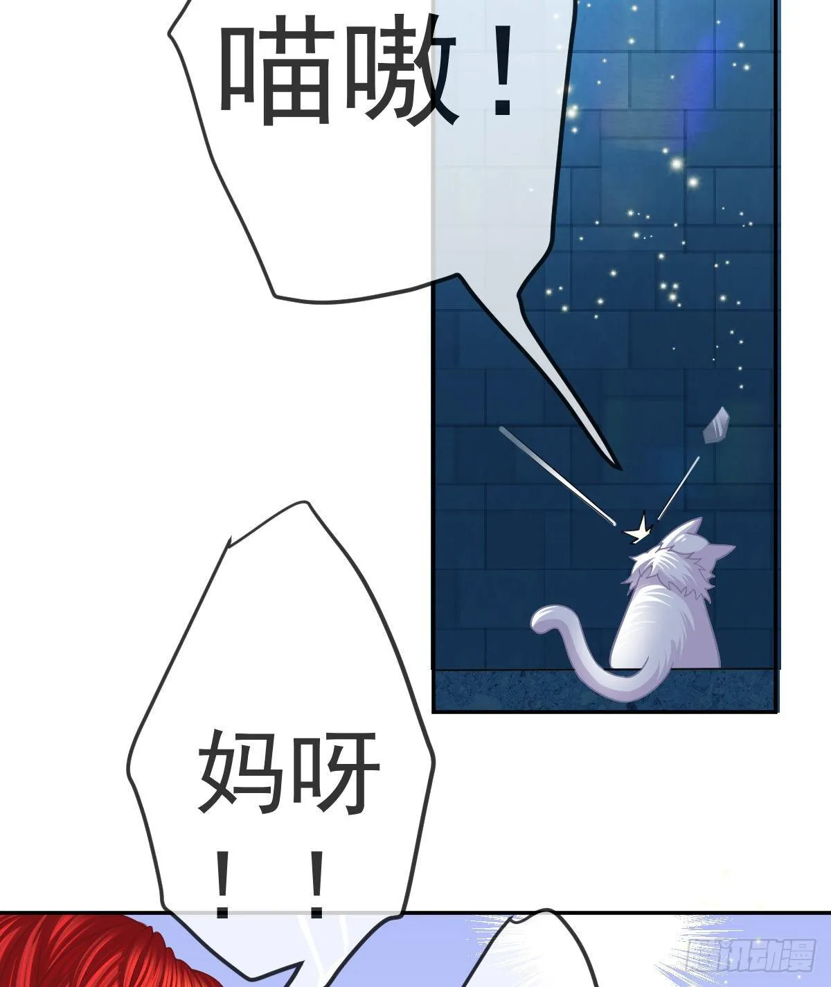 第44话 头牌的特殊技能 第8页