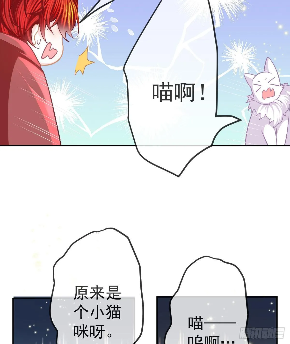 第44话 头牌的特殊技能 第9页
