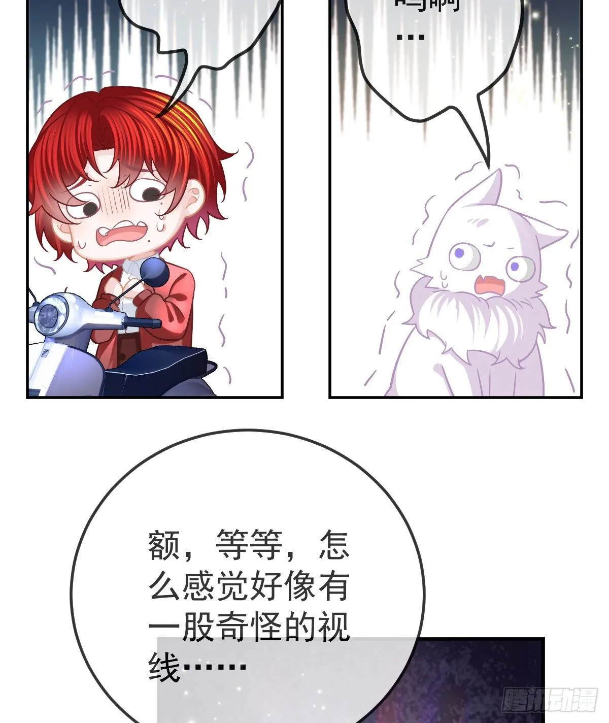 第44话 头牌的特殊技能 第10页