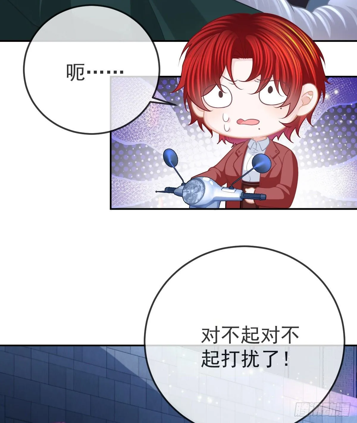 第44话 头牌的特殊技能 第14页