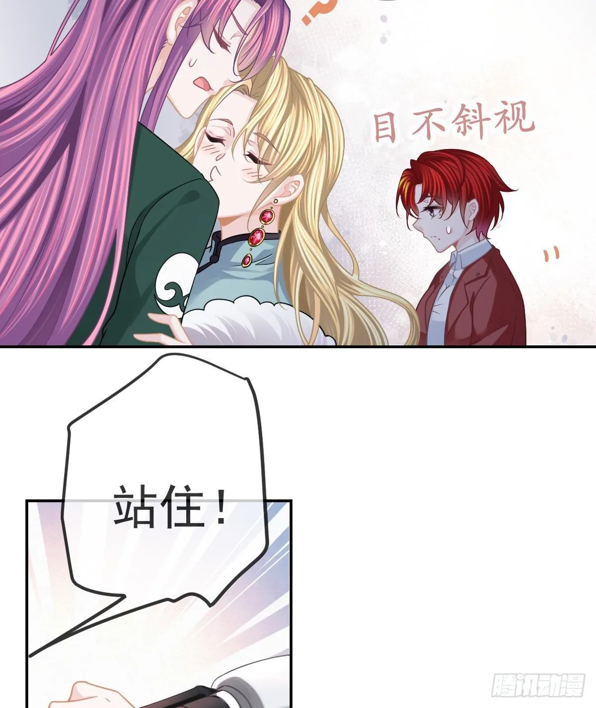 第44话 头牌的特殊技能 第18页