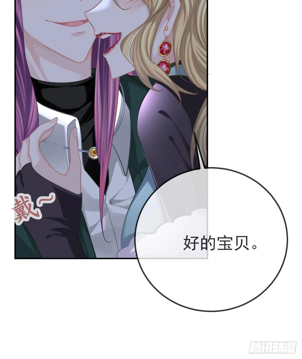 第44话 头牌的特殊技能 第22页