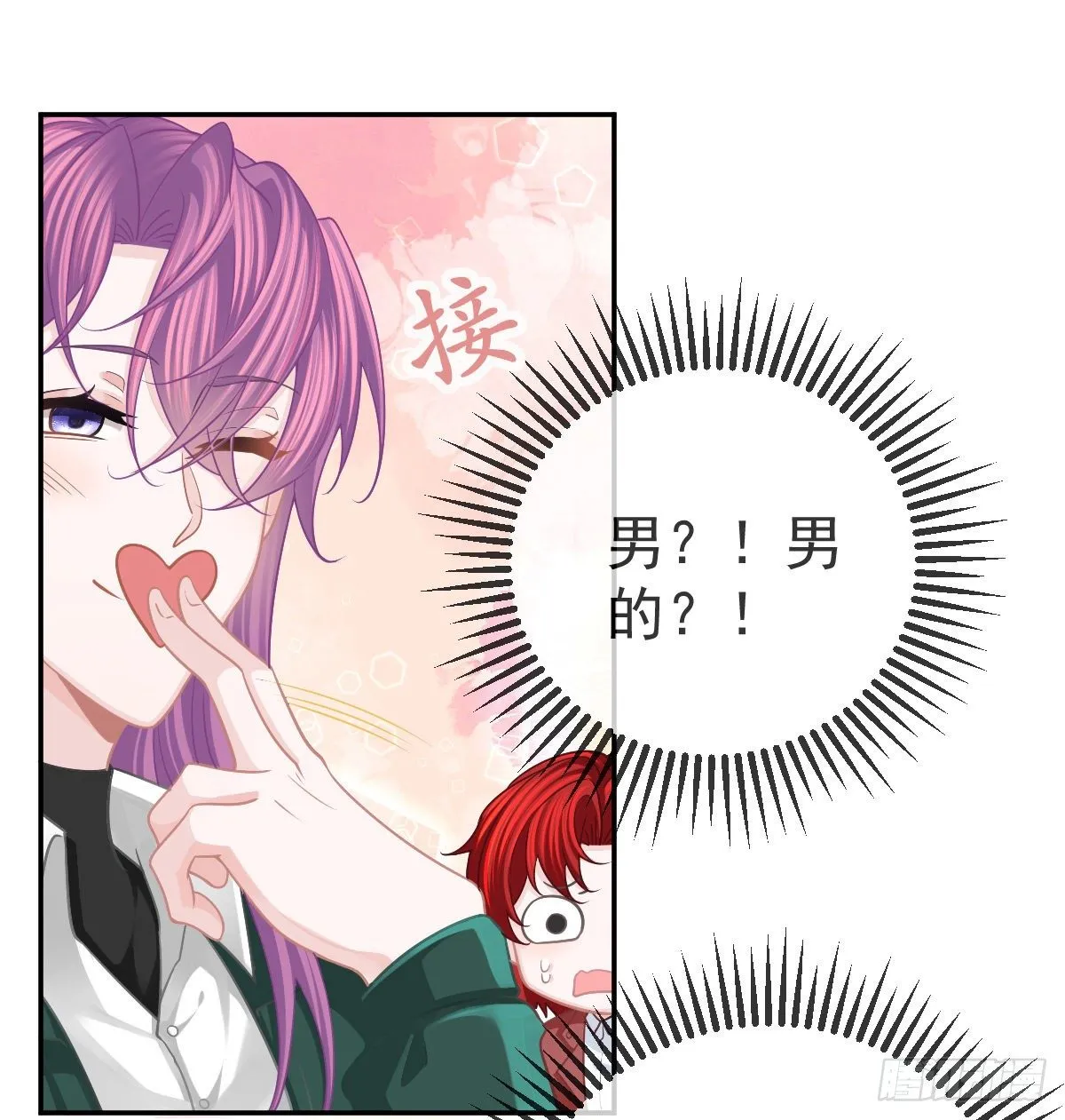 第44话 头牌的特殊技能 第25页