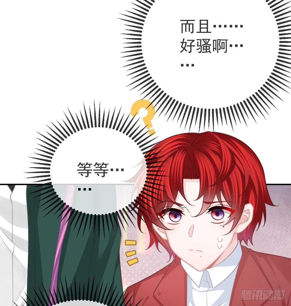 第44话 头牌的特殊技能 第26页