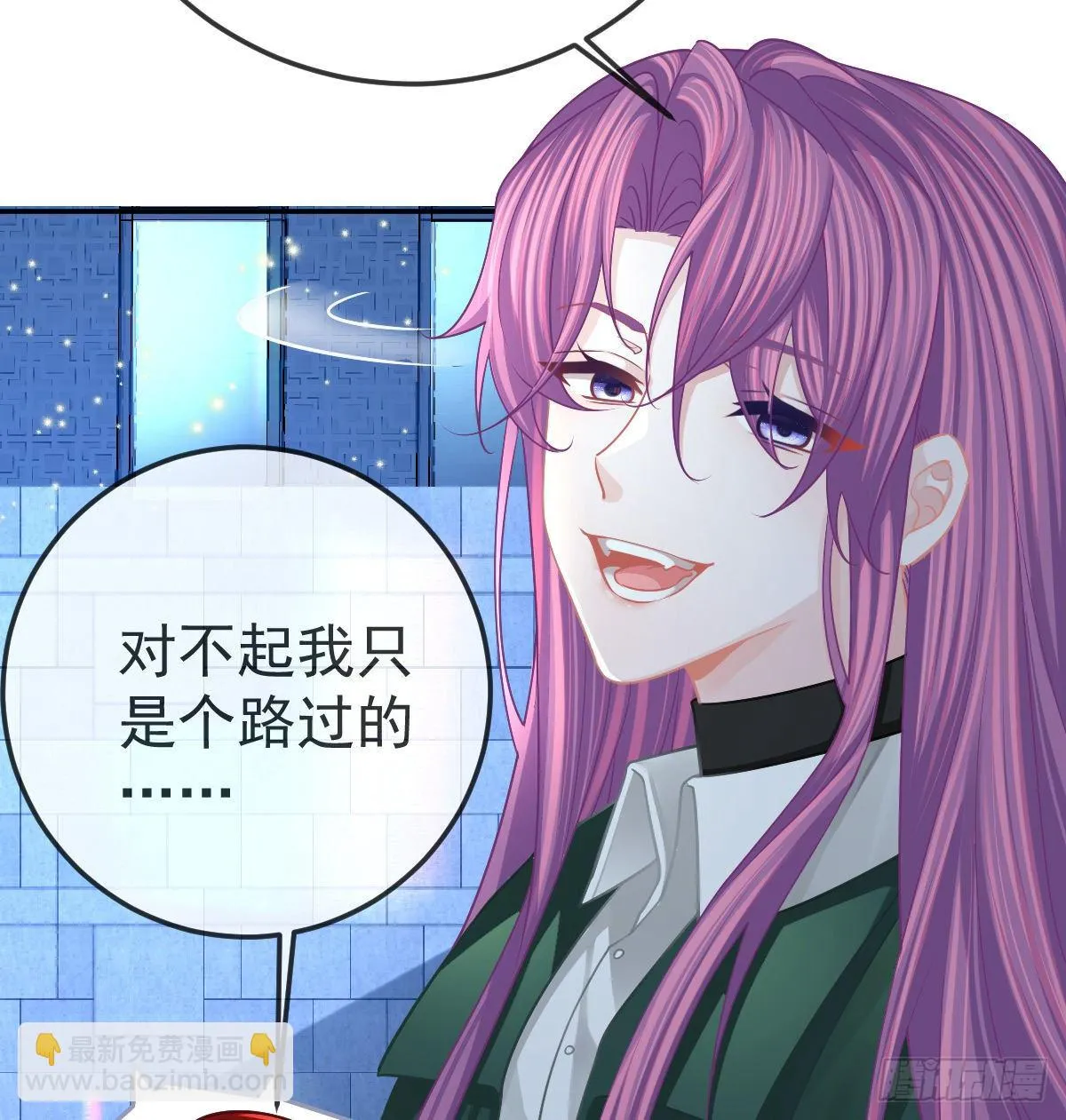 第44话 头牌的特殊技能 第28页