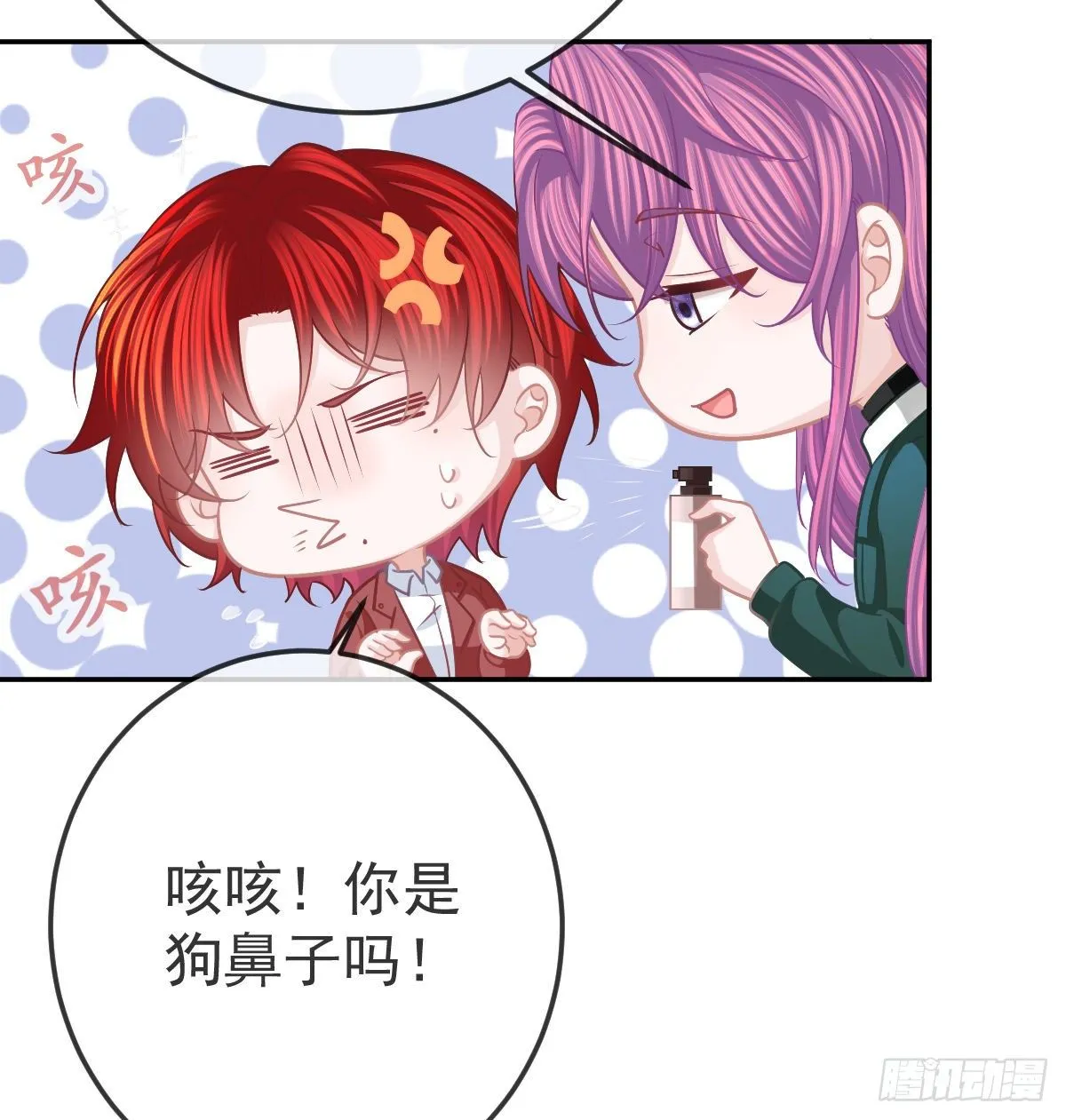 第44话 头牌的特殊技能 第35页