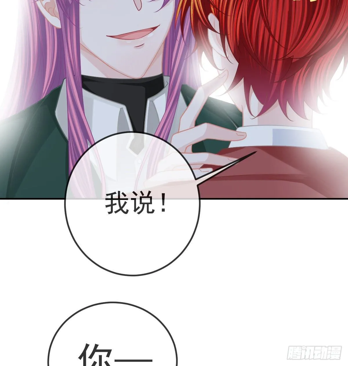第44话 头牌的特殊技能 第39页
