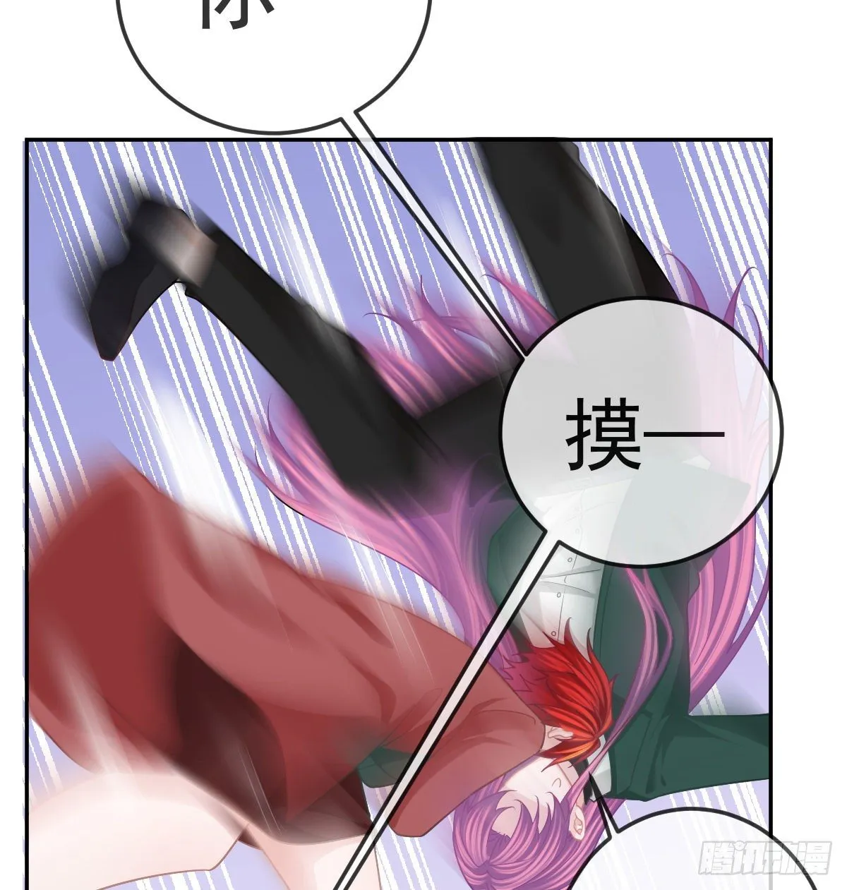 第44话 头牌的特殊技能 第40页