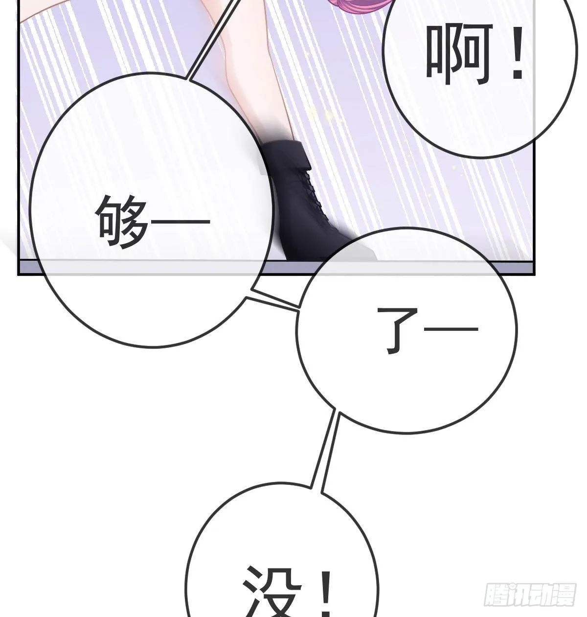 第44话 头牌的特殊技能 第41页