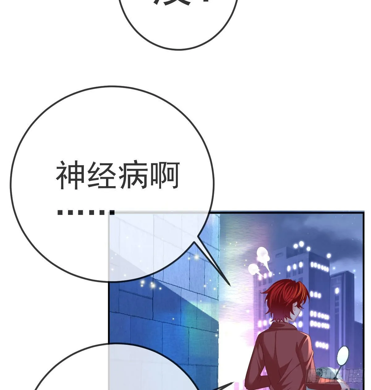 第44话 头牌的特殊技能 第42页