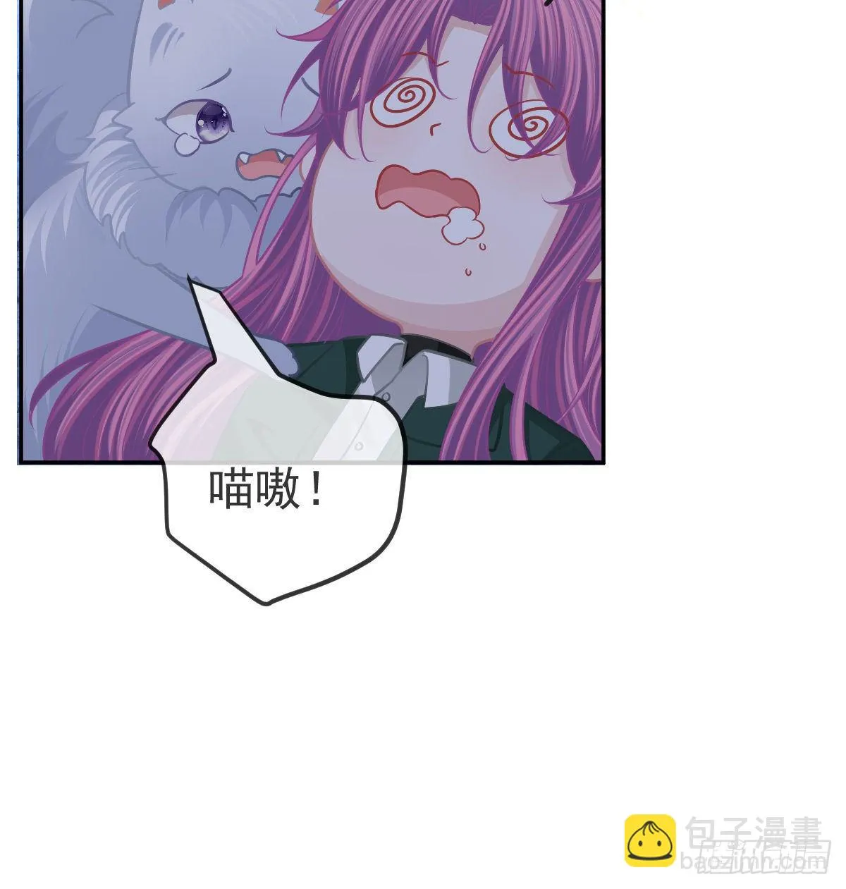 第44话 头牌的特殊技能 第44页