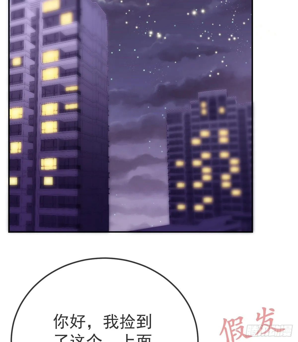 第44话 头牌的特殊技能 第46页